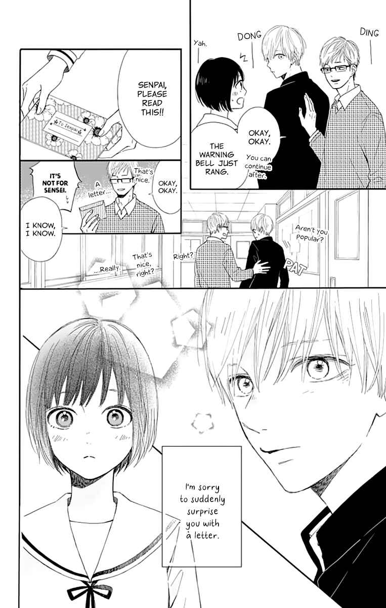 Futsuu na Bokura no Chapter 1 - Page 22