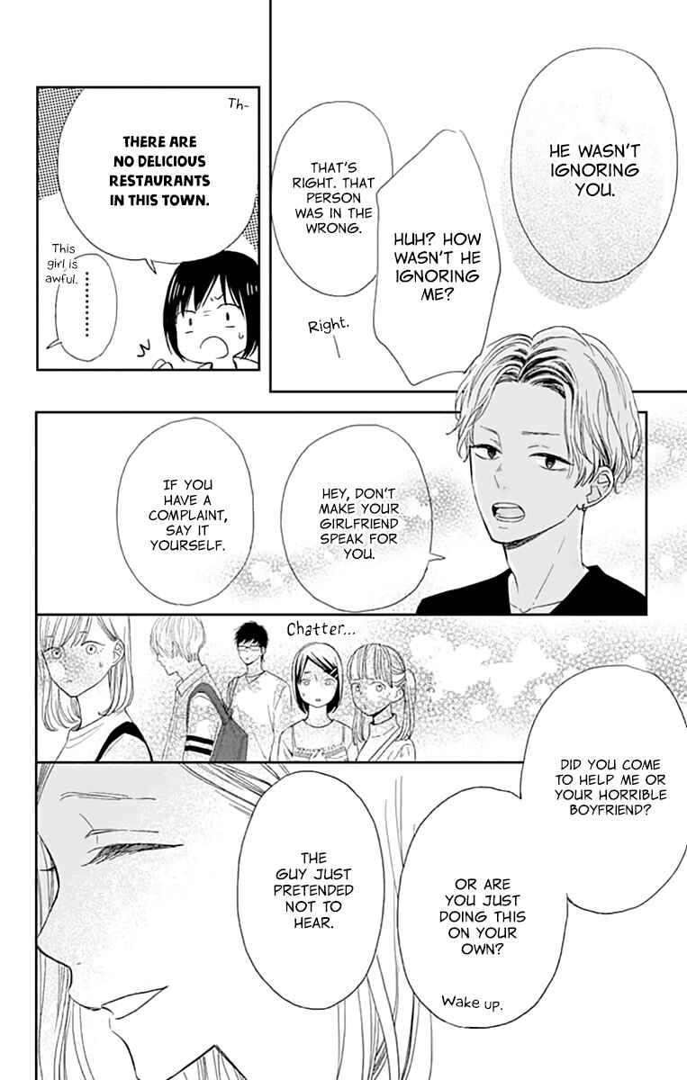 Futsuu na Bokura no Chapter 1 - Page 44