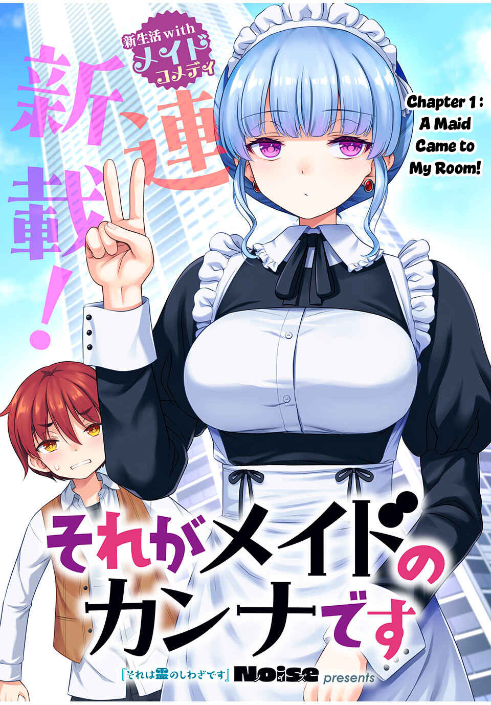 Sore ga Meido no Kanna desu Chapter 1 - Page 2