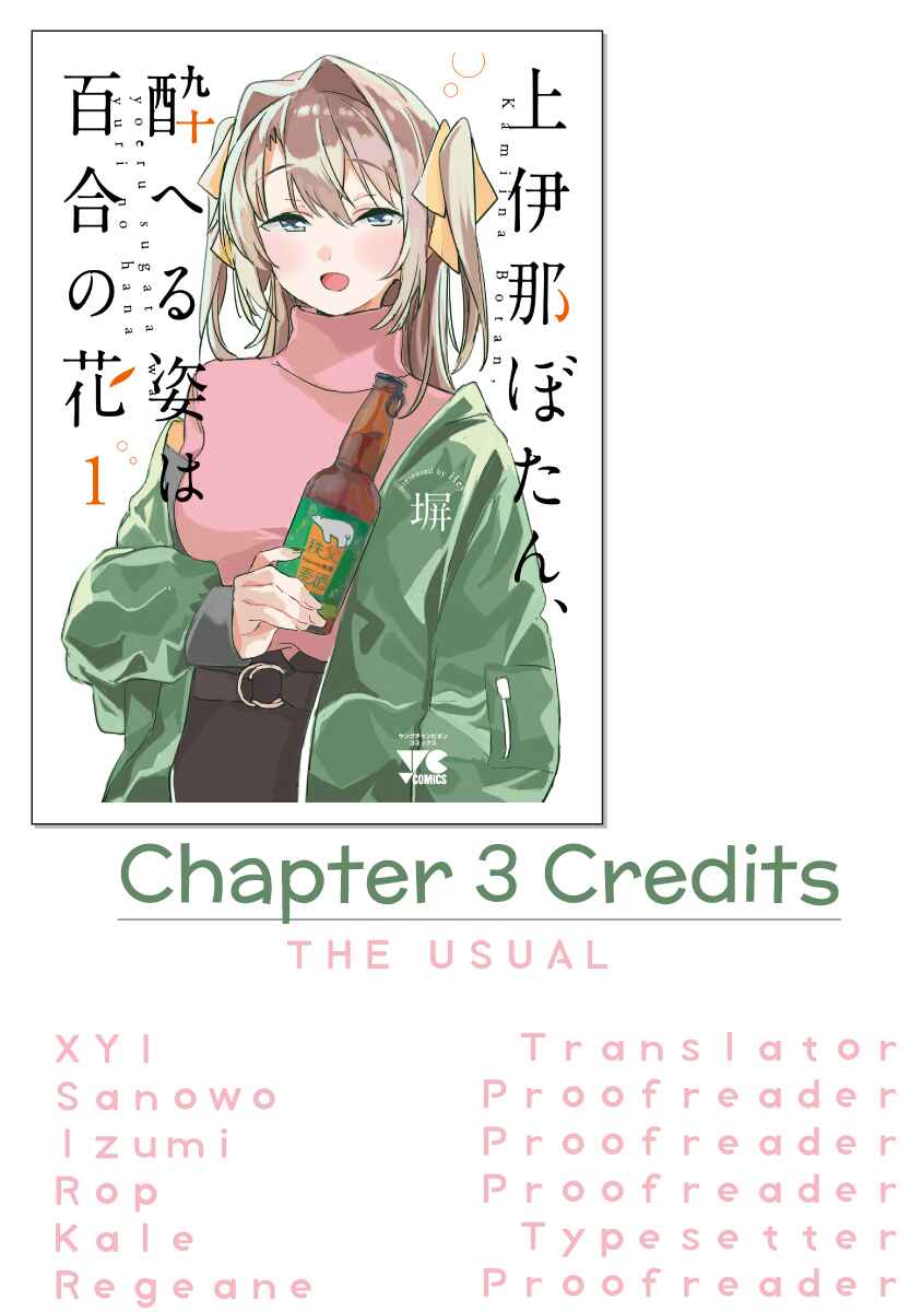 Kamiina Botan, Yoeru Sugata wa Yuri no Hana Chapter 3 - Page 17