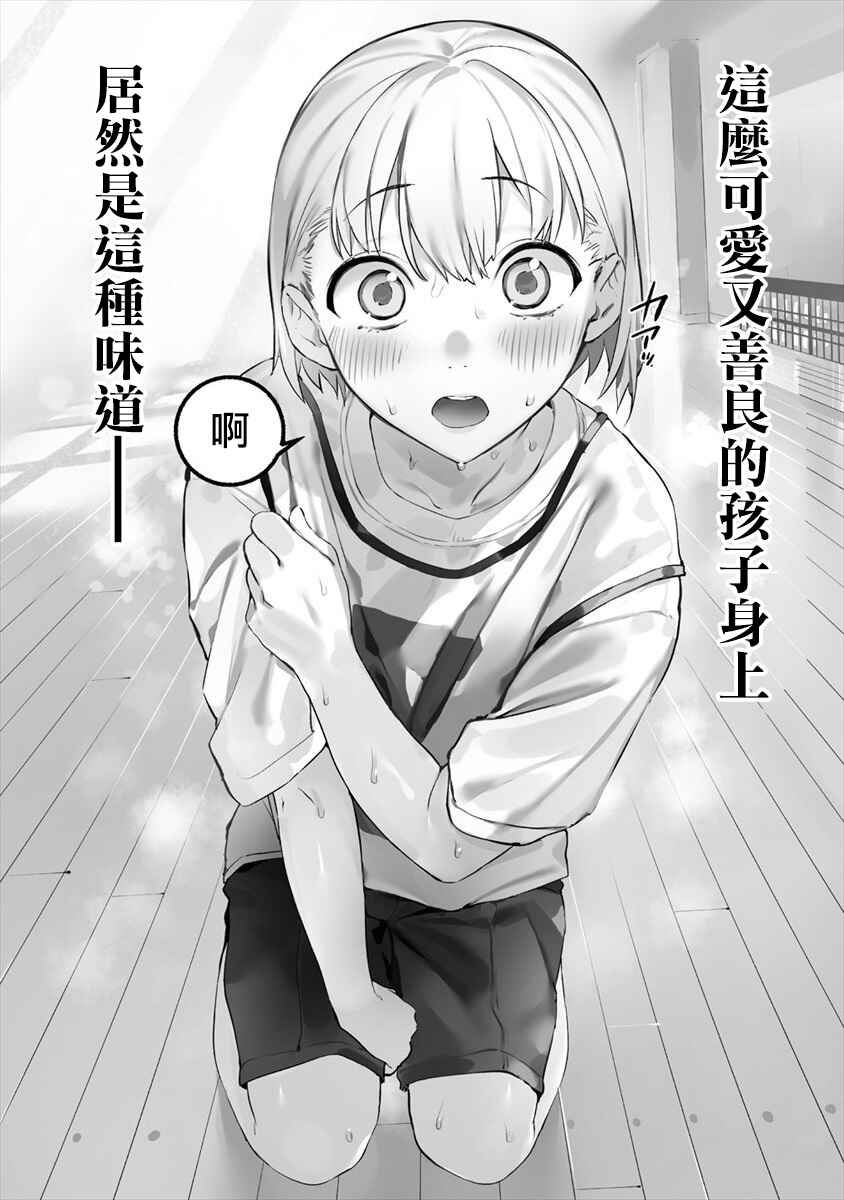 Kaguhara-san no Feti Note Chapter 1 - Page 22