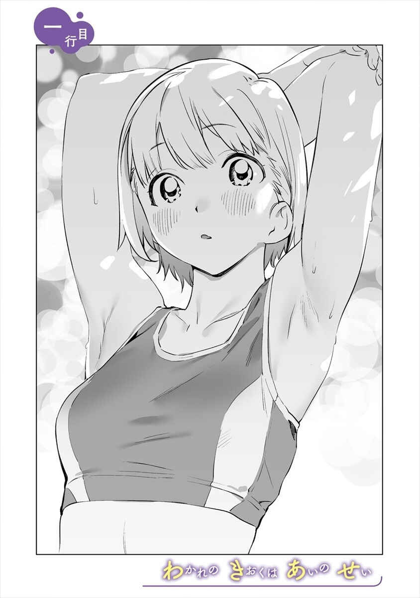 Kaguhara-san no Feti Note Chapter 1 - Page 4