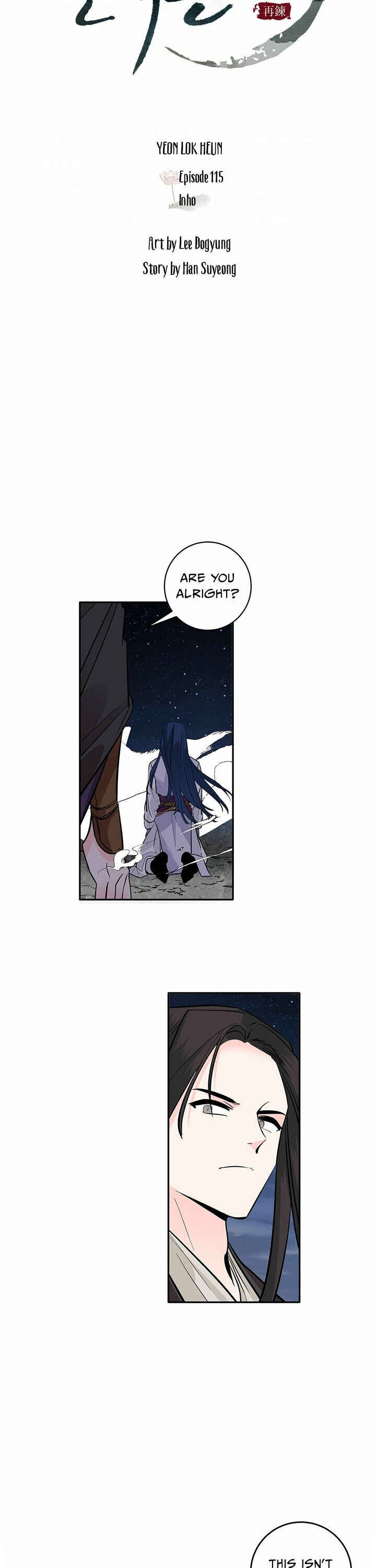 Yeon Lok Heun Chapter 115 - Page 9