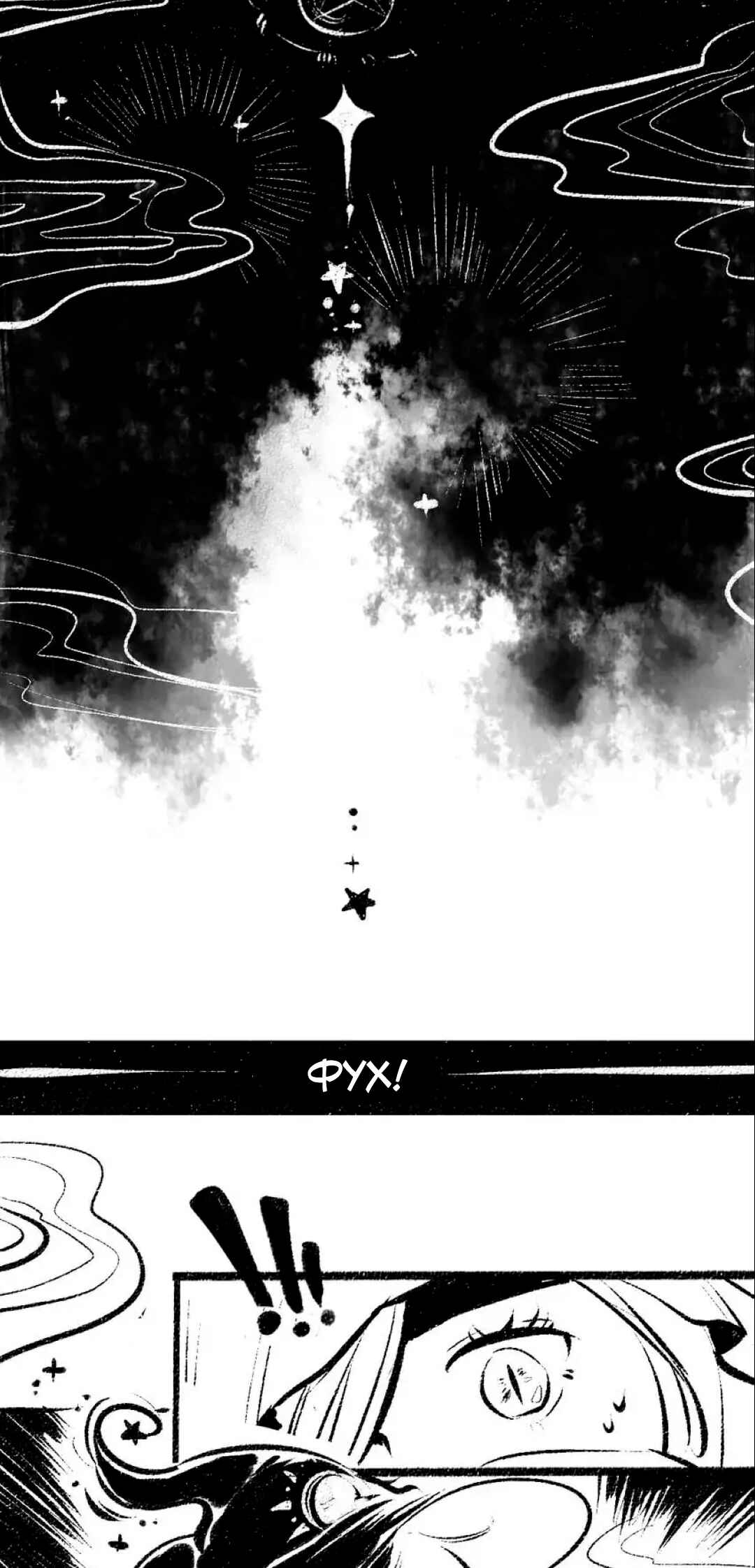 A Free Ride Everyday Chapter 58 - Page 16