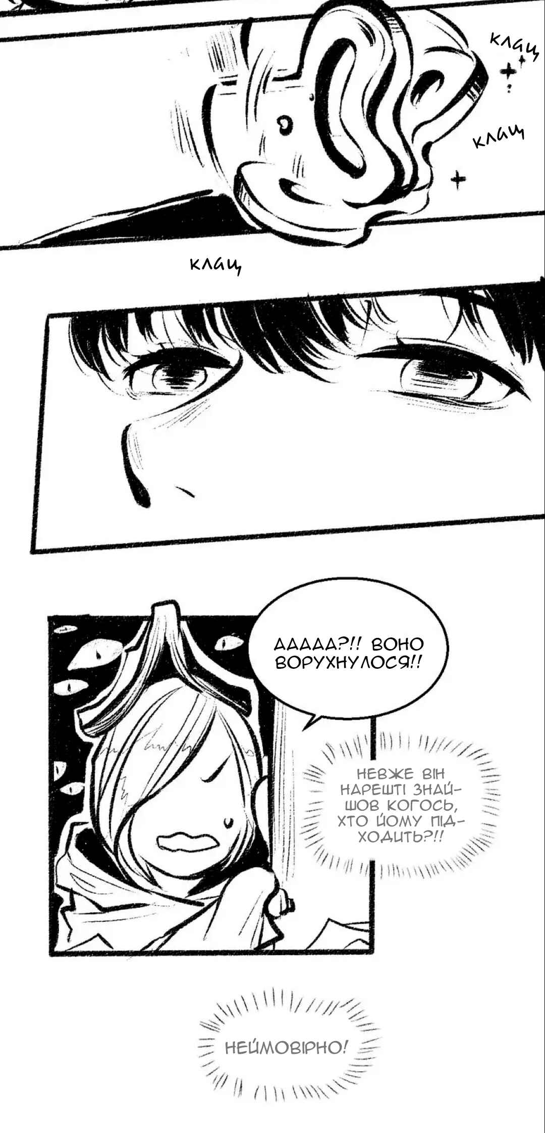A Free Ride Everyday Chapter 58 - Page 19
