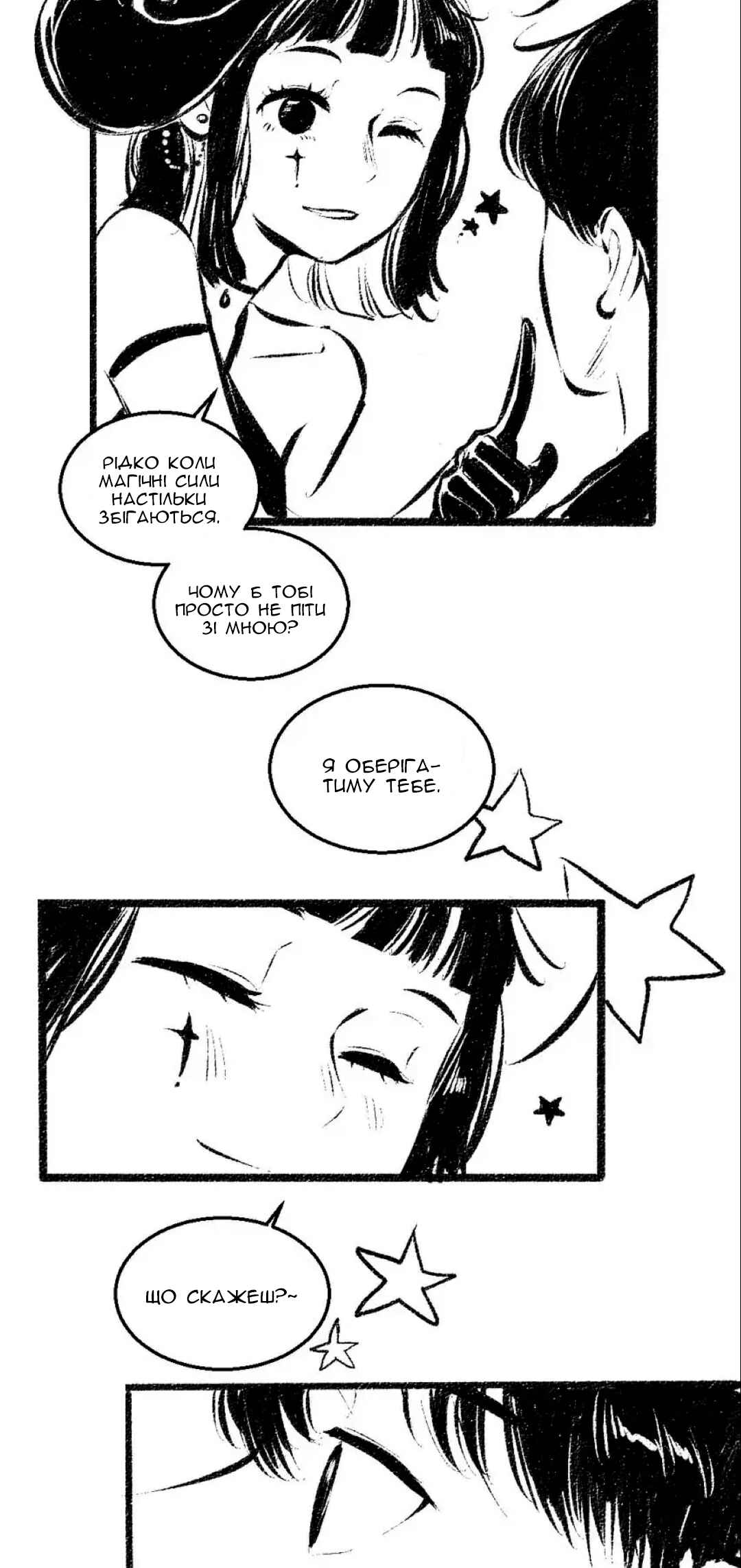 A Free Ride Everyday Chapter 58 - Page 23