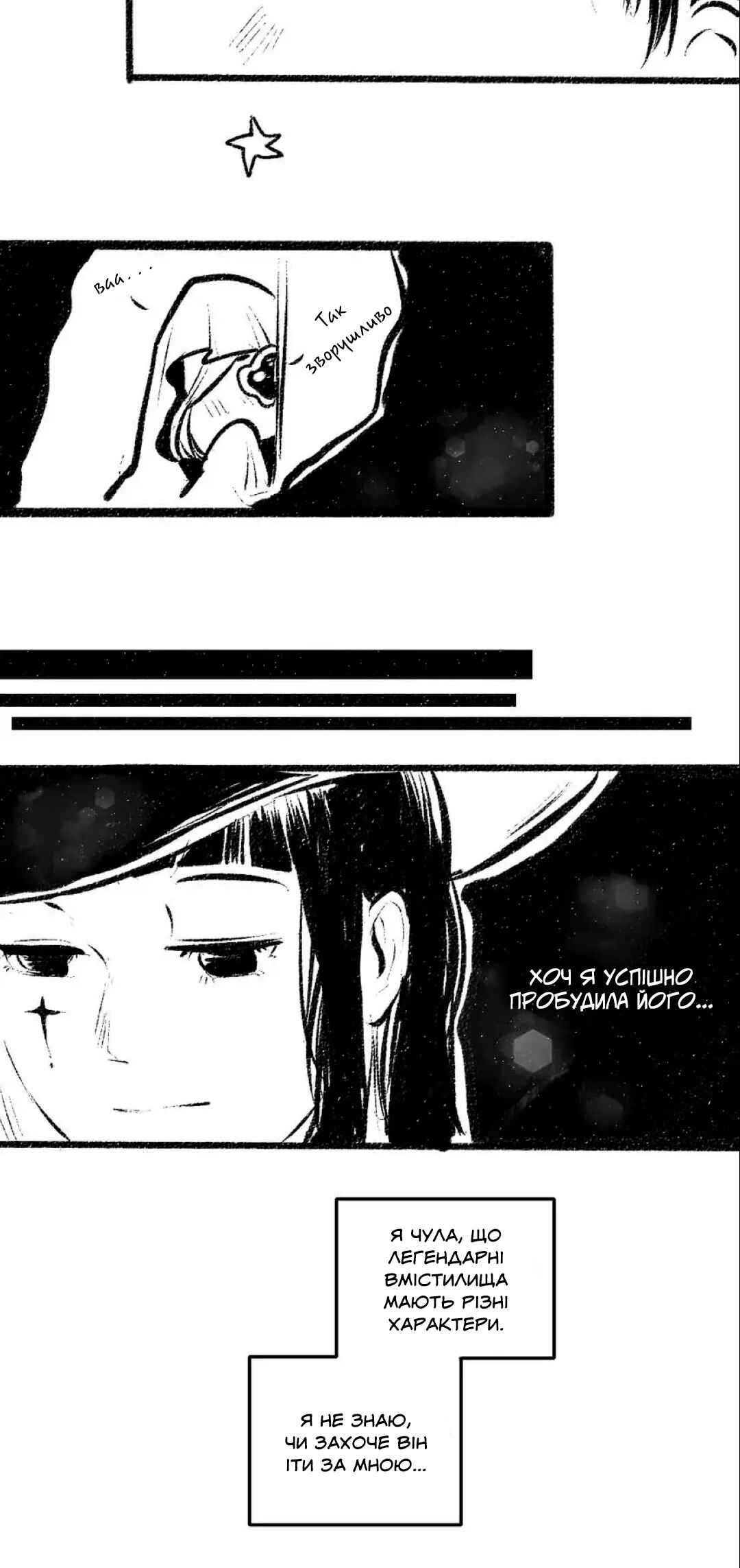 A Free Ride Everyday Chapter 58 - Page 24
