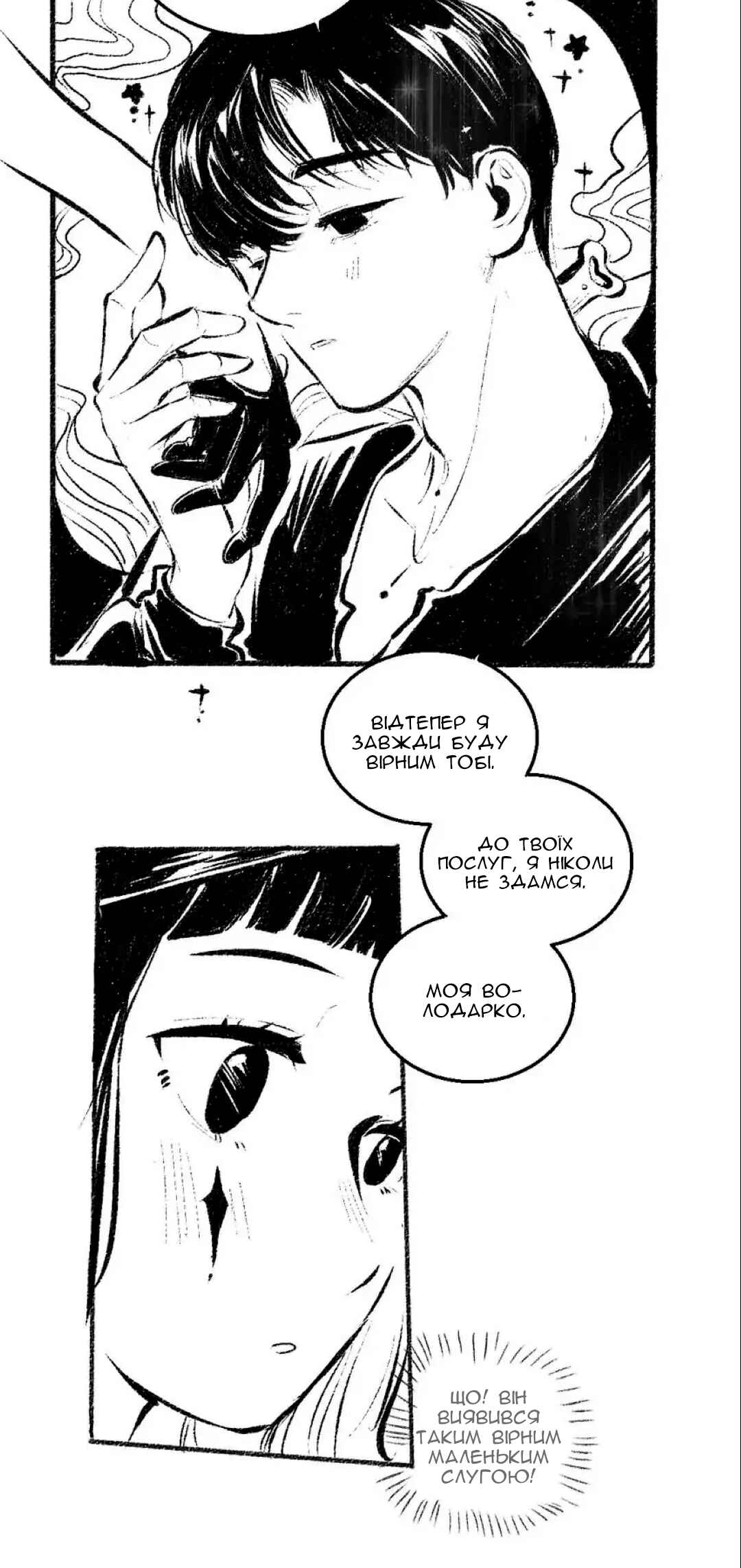 A Free Ride Everyday Chapter 58 - Page 26
