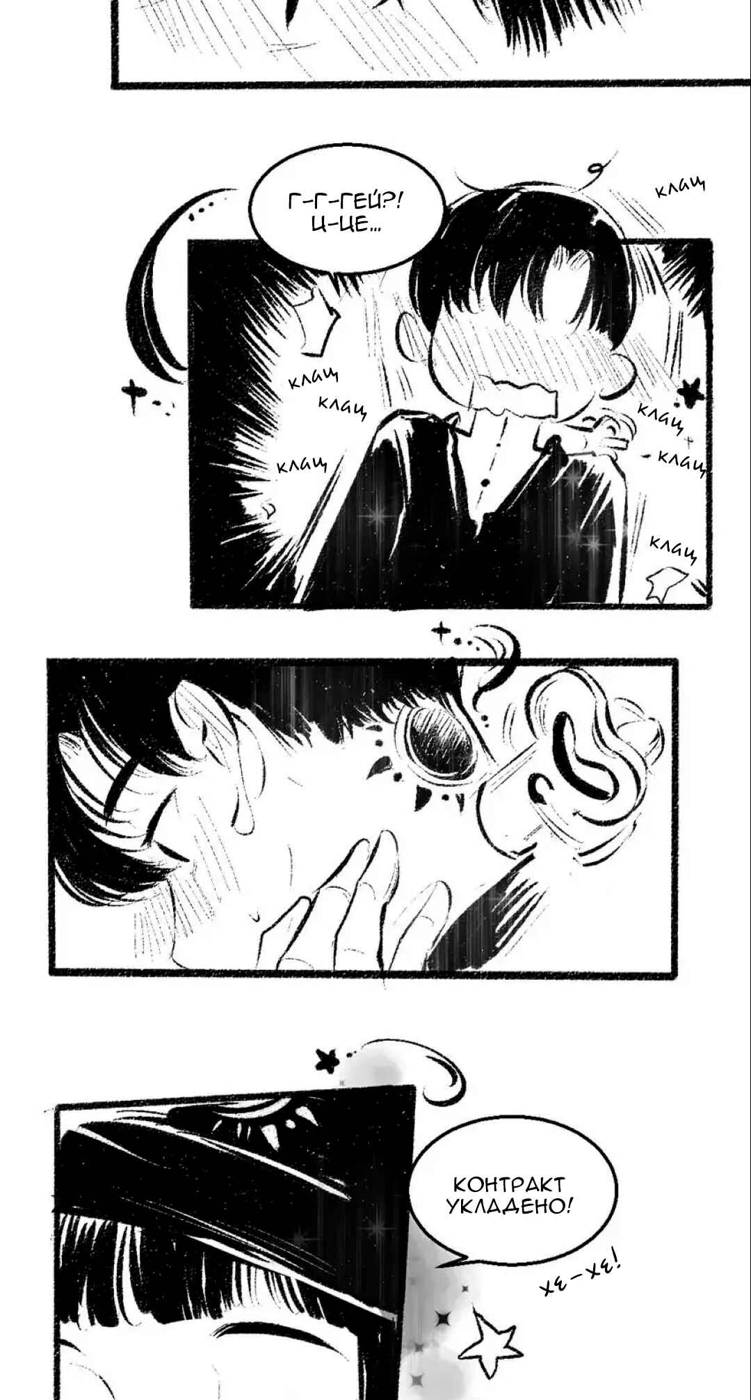 A Free Ride Everyday Chapter 58 - Page 29
