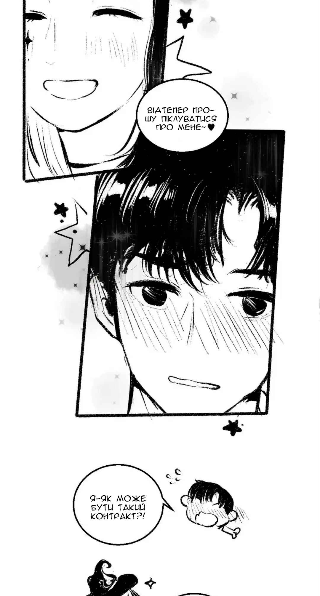 A Free Ride Everyday Chapter 58 - Page 30