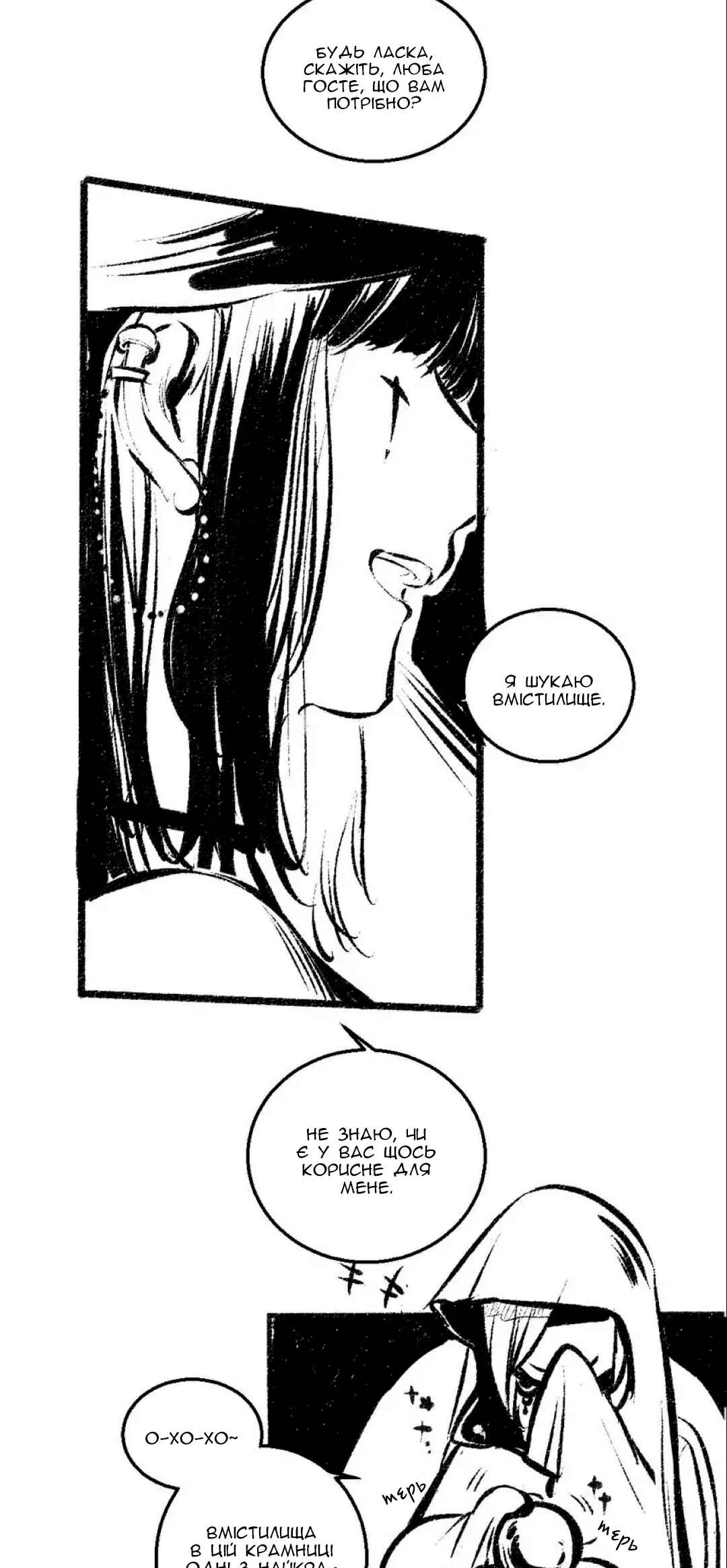 A Free Ride Everyday Chapter 58 - Page 5