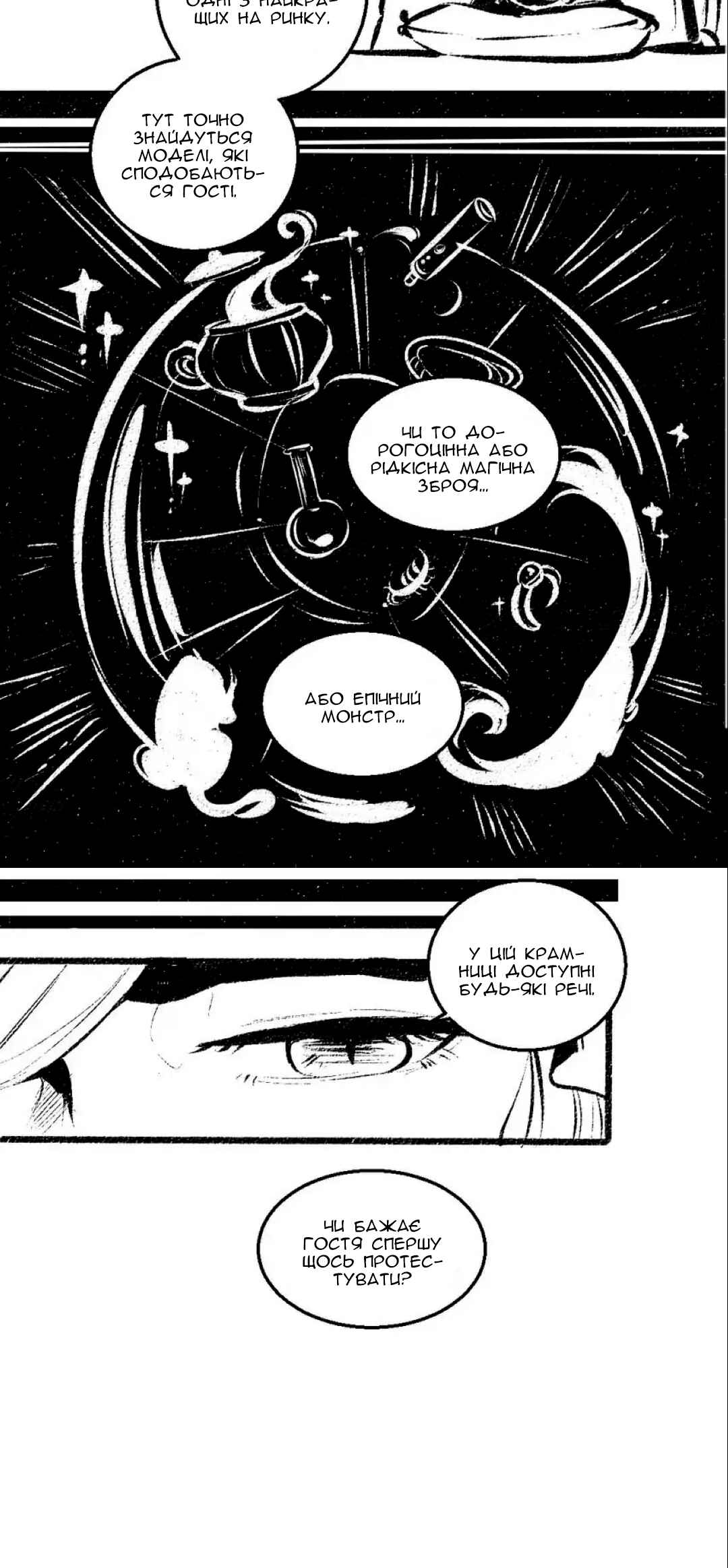 A Free Ride Everyday Chapter 58 - Page 6