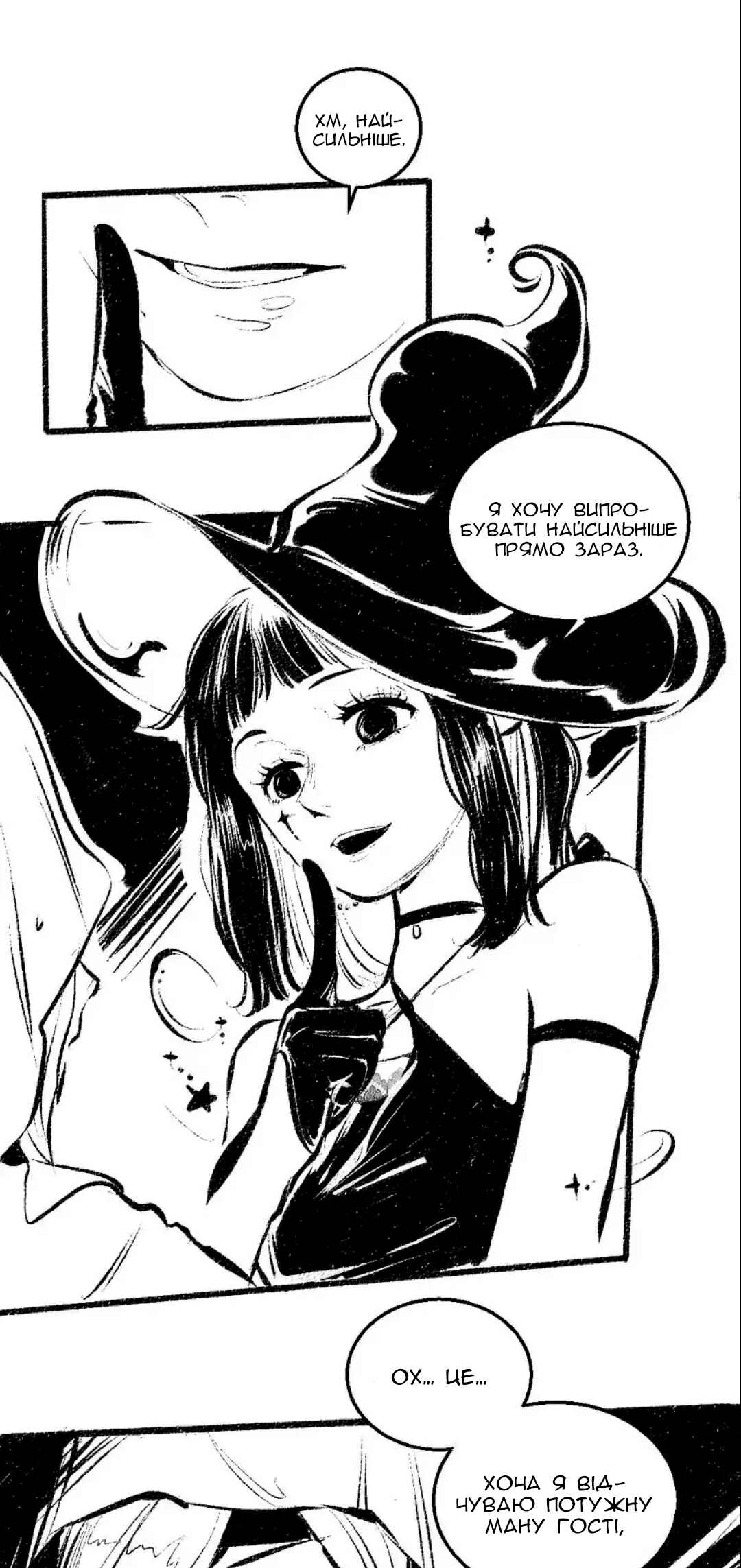 A Free Ride Everyday Chapter 58 - Page 7