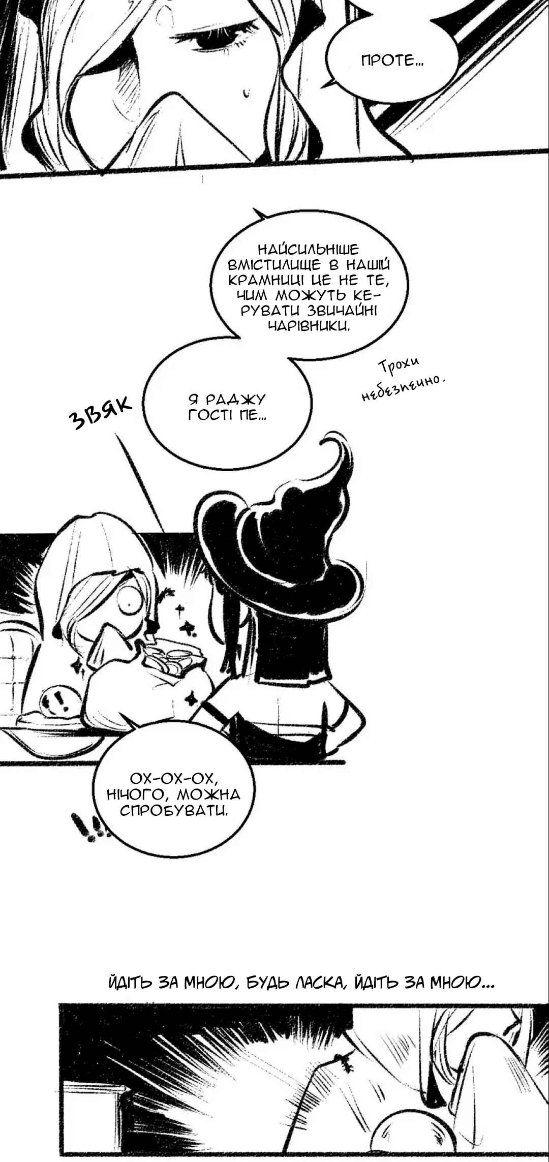 A Free Ride Everyday Chapter 58 - Page 8