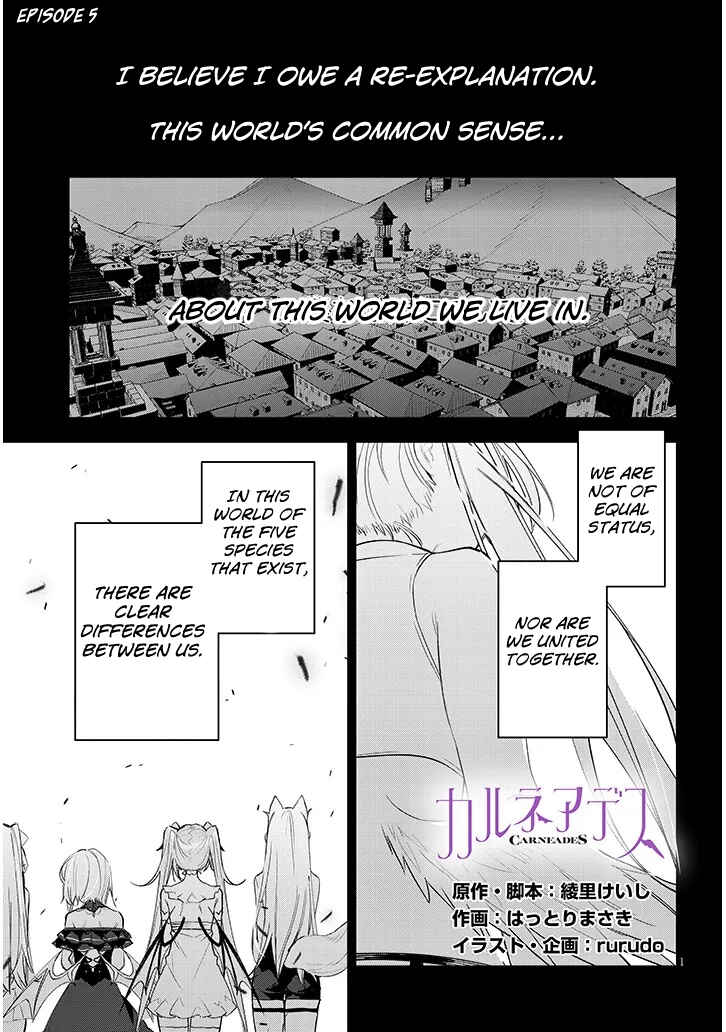 Carneades Chapter 5 - Page 1