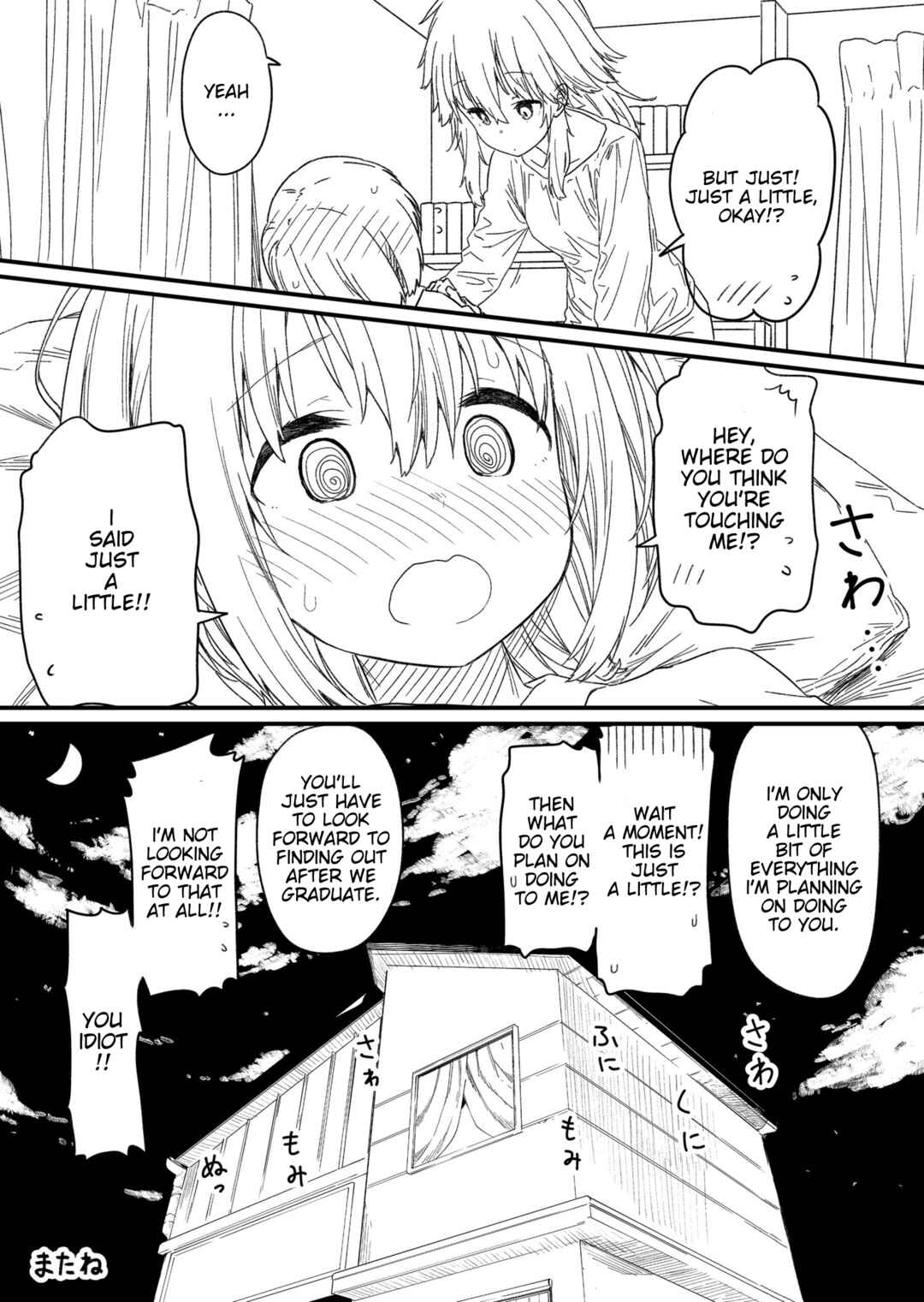 Hino-san no Baka Chapter 134.7 - Page 19
