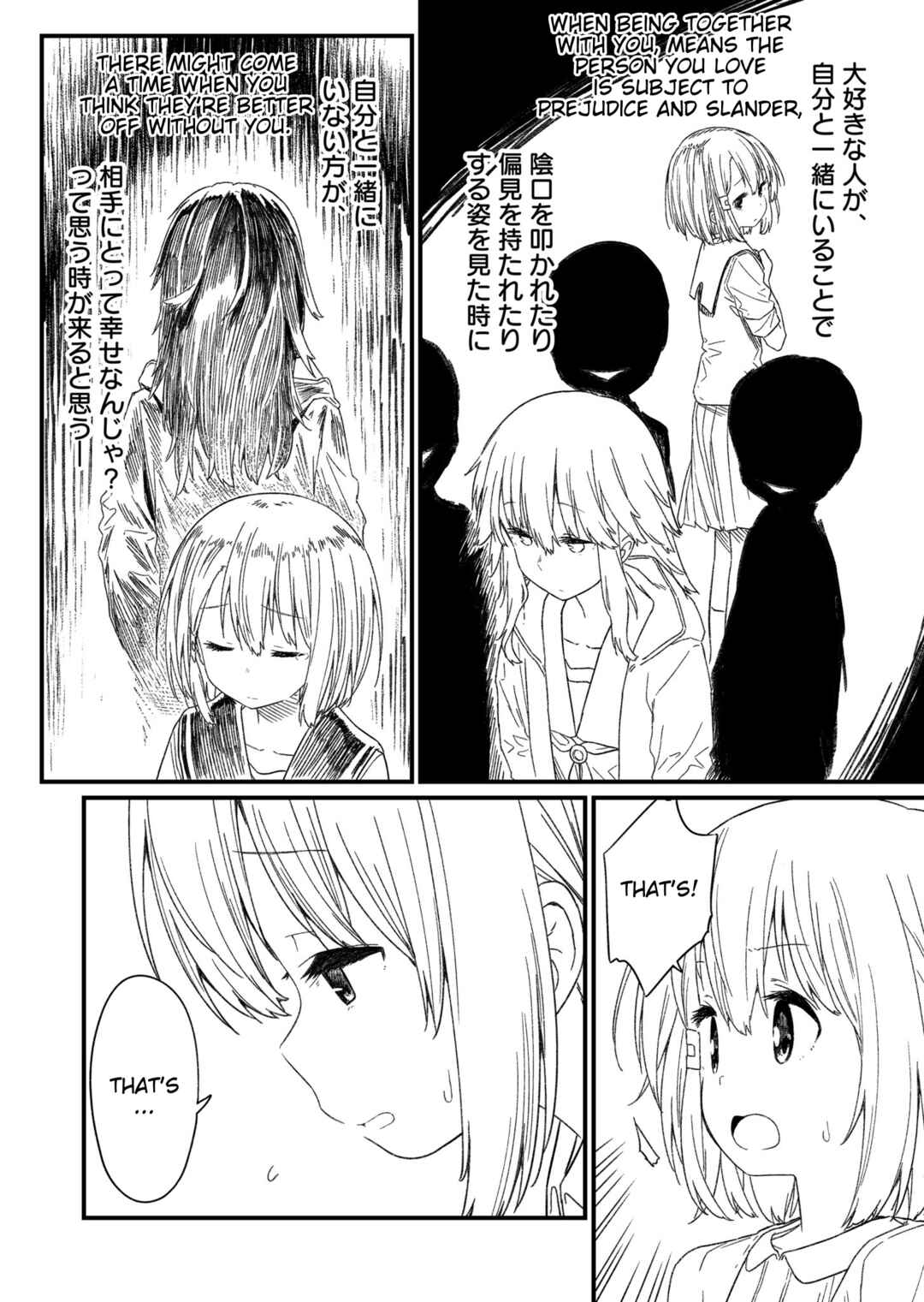 Hino-san no Baka Chapter 134.7 - Page 6