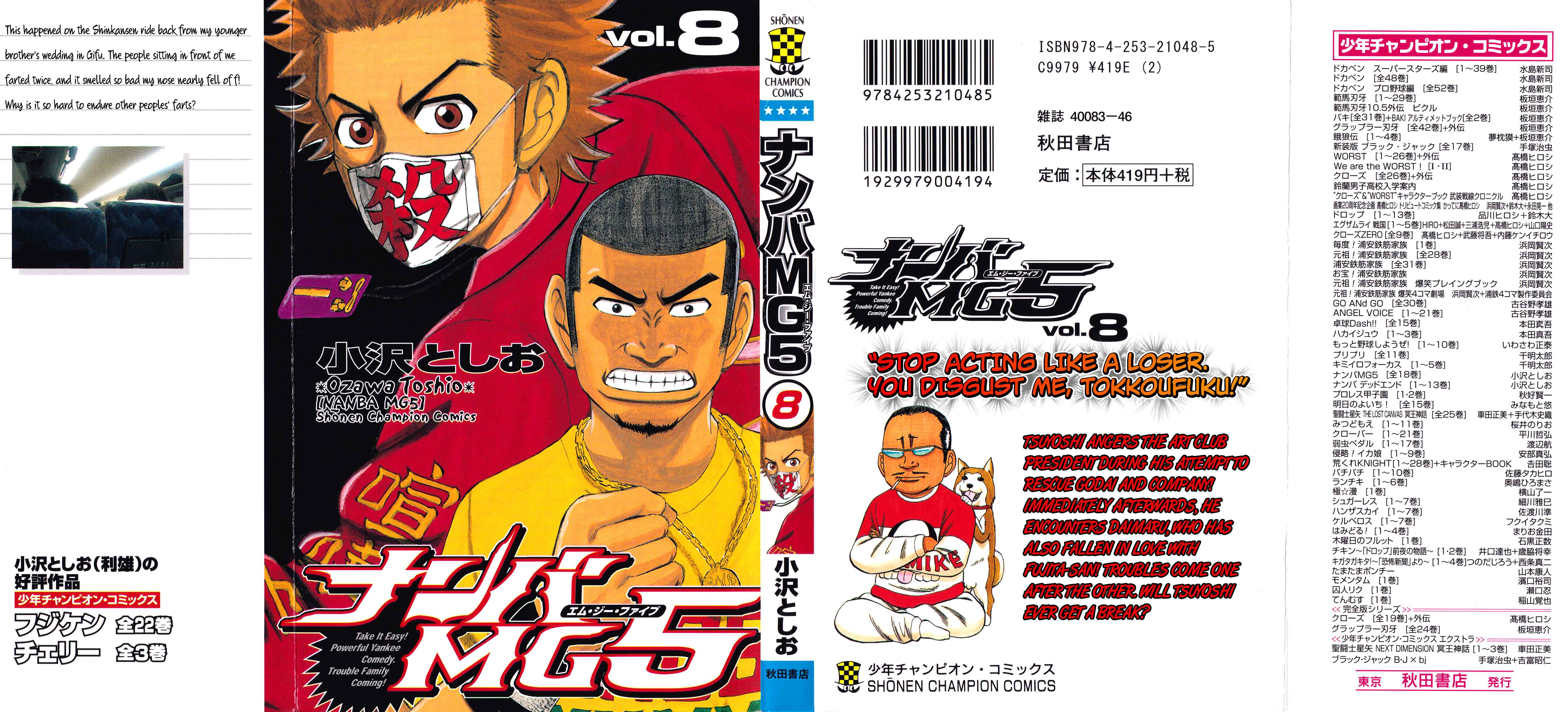 Nanba MG5 Chapter 62 - Page 1