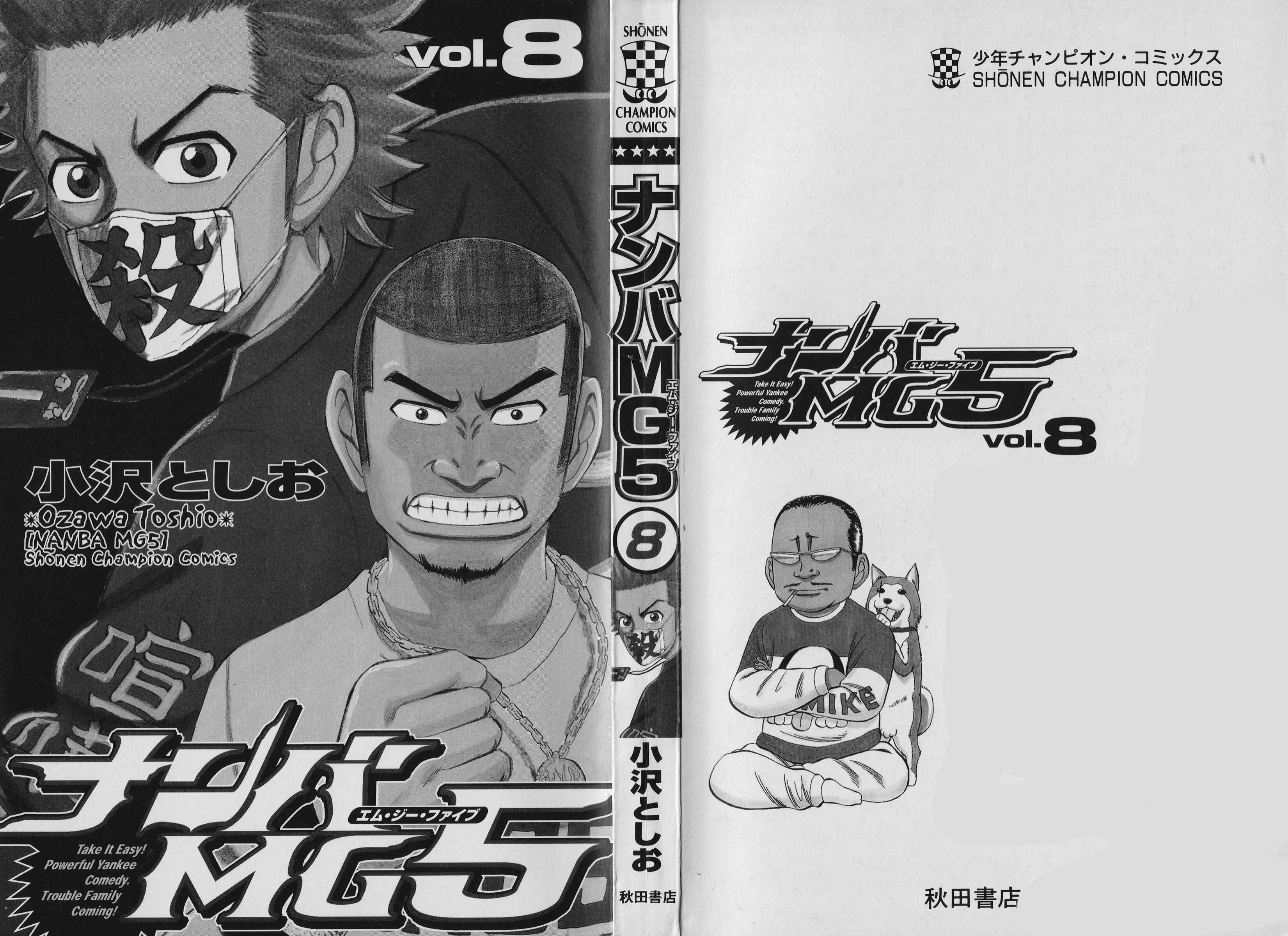 Nanba MG5 Chapter 62 - Page 2