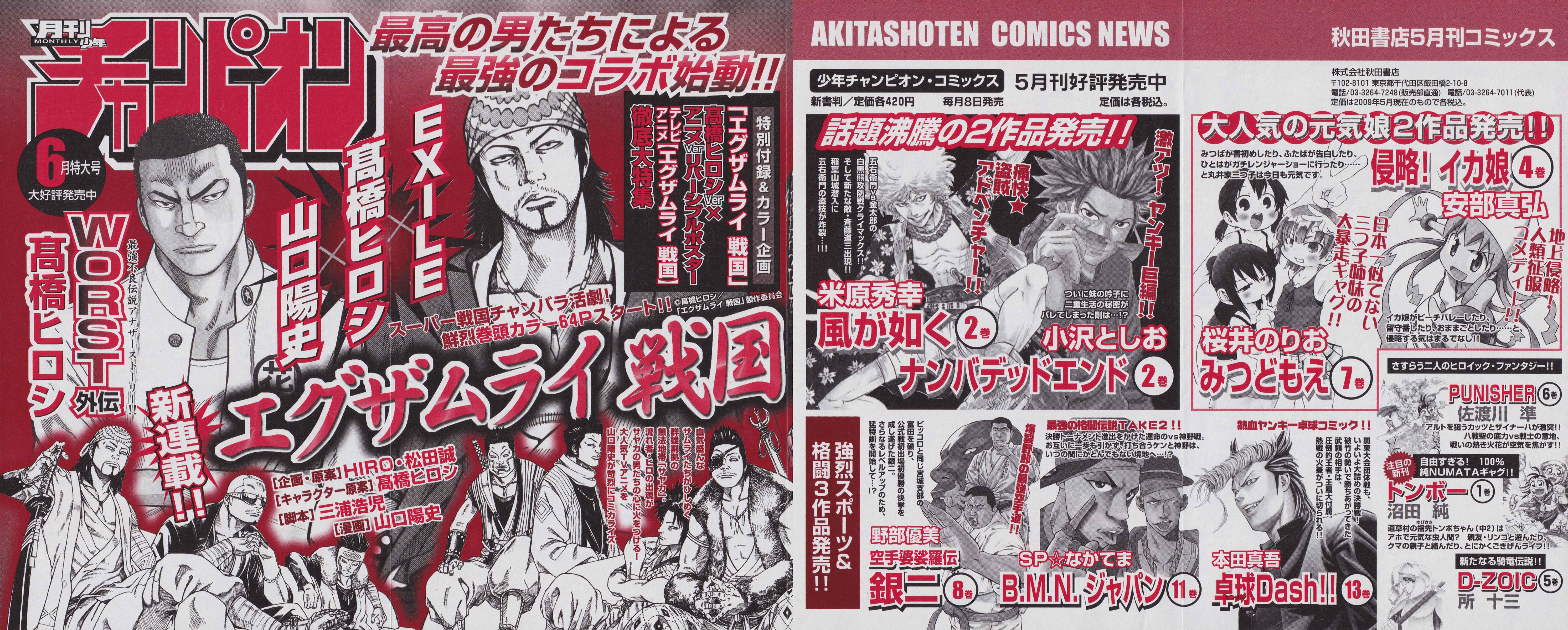 Nanba MG5 Chapter 62 - Page 4