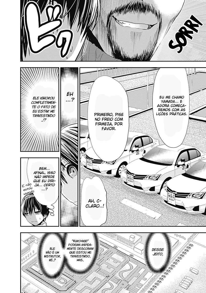 Minamoto-kun Monogatari Chapter 241 - Page 3