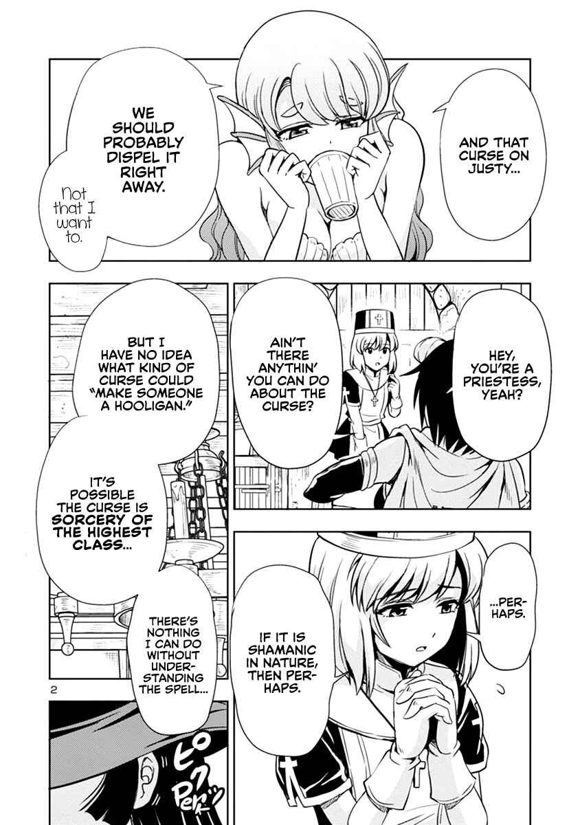 Maou no Musume, Sugoku Choroi. Chapter 31 - Page 3