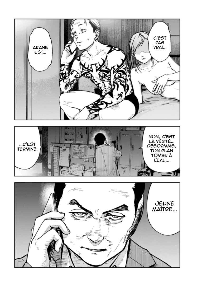 Gyakusatsu Happy End ~Ao no Shou~ Chapter 21 - Page 5