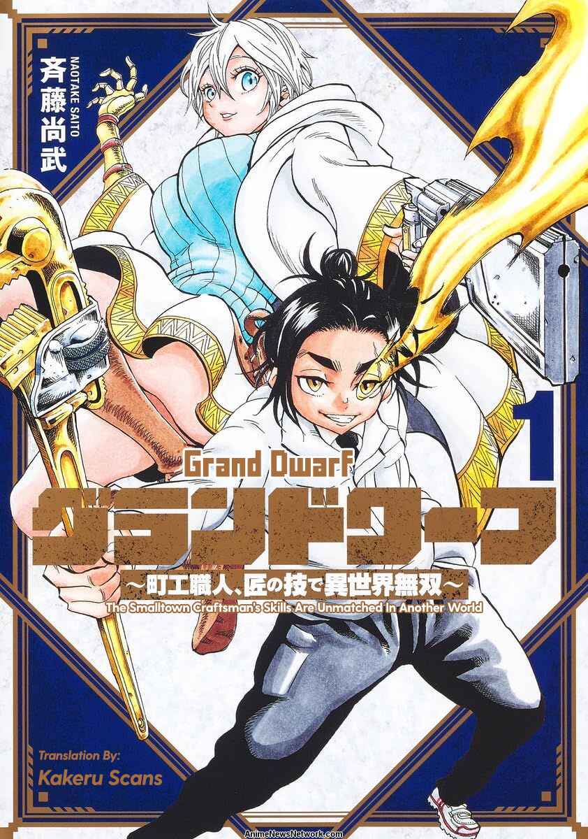 Grand Dwarf ~Machi Kou Shokunin, Takumi no Waza de Isekai Musou~ Chapter 10 - Page 1