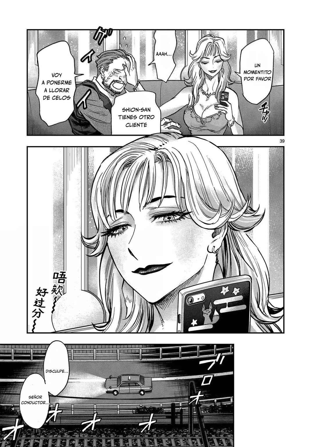 Kamen Rider Kuuga Chapter 118 - Page 39