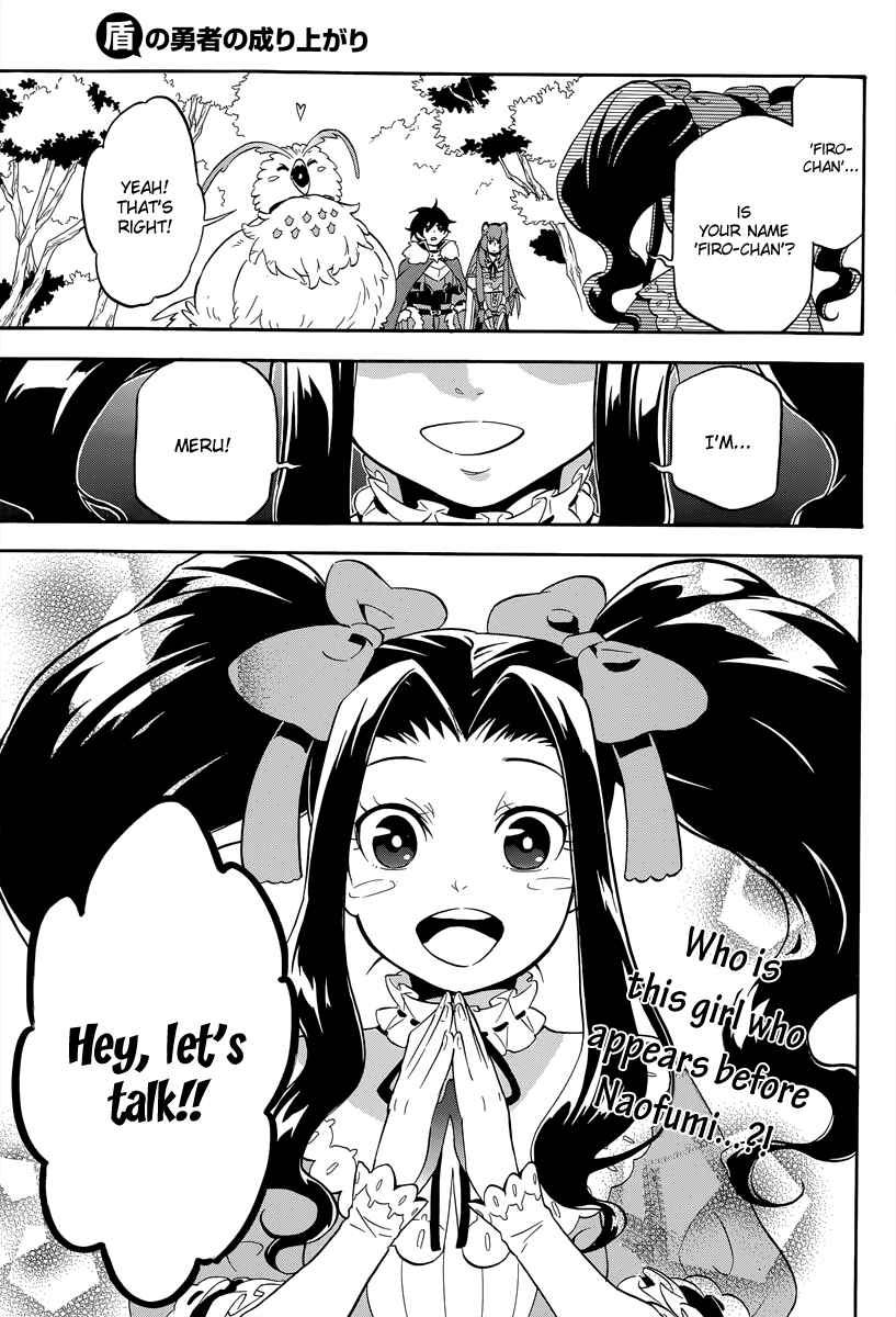 Tate no Yuusha no Nariagari Chapter 14 - Page 1