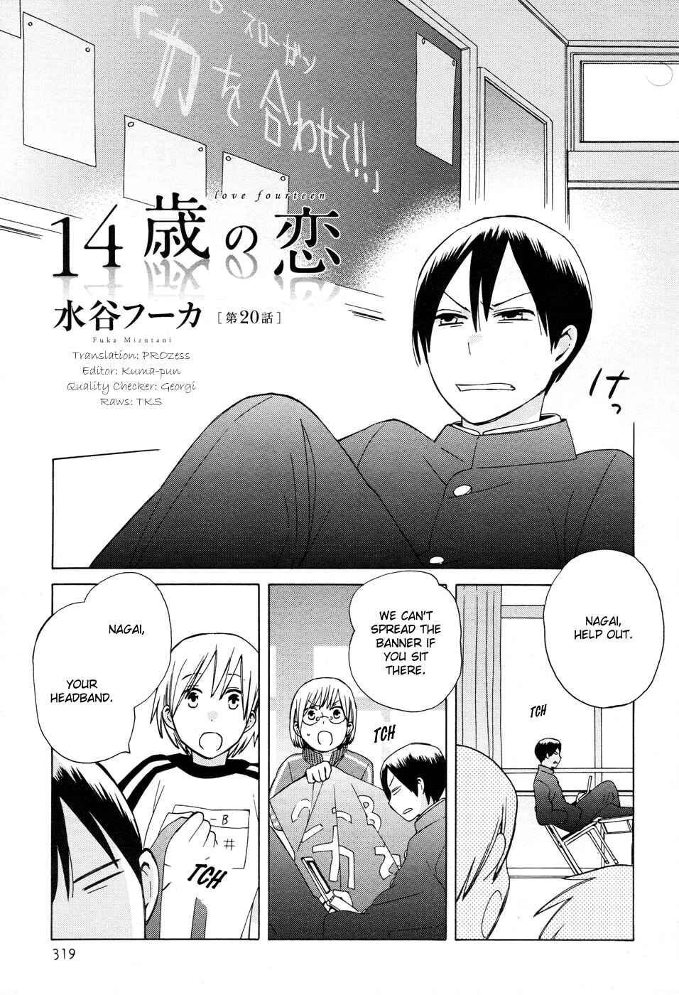 Love at Fourteen Chapter 20 - Page 1
