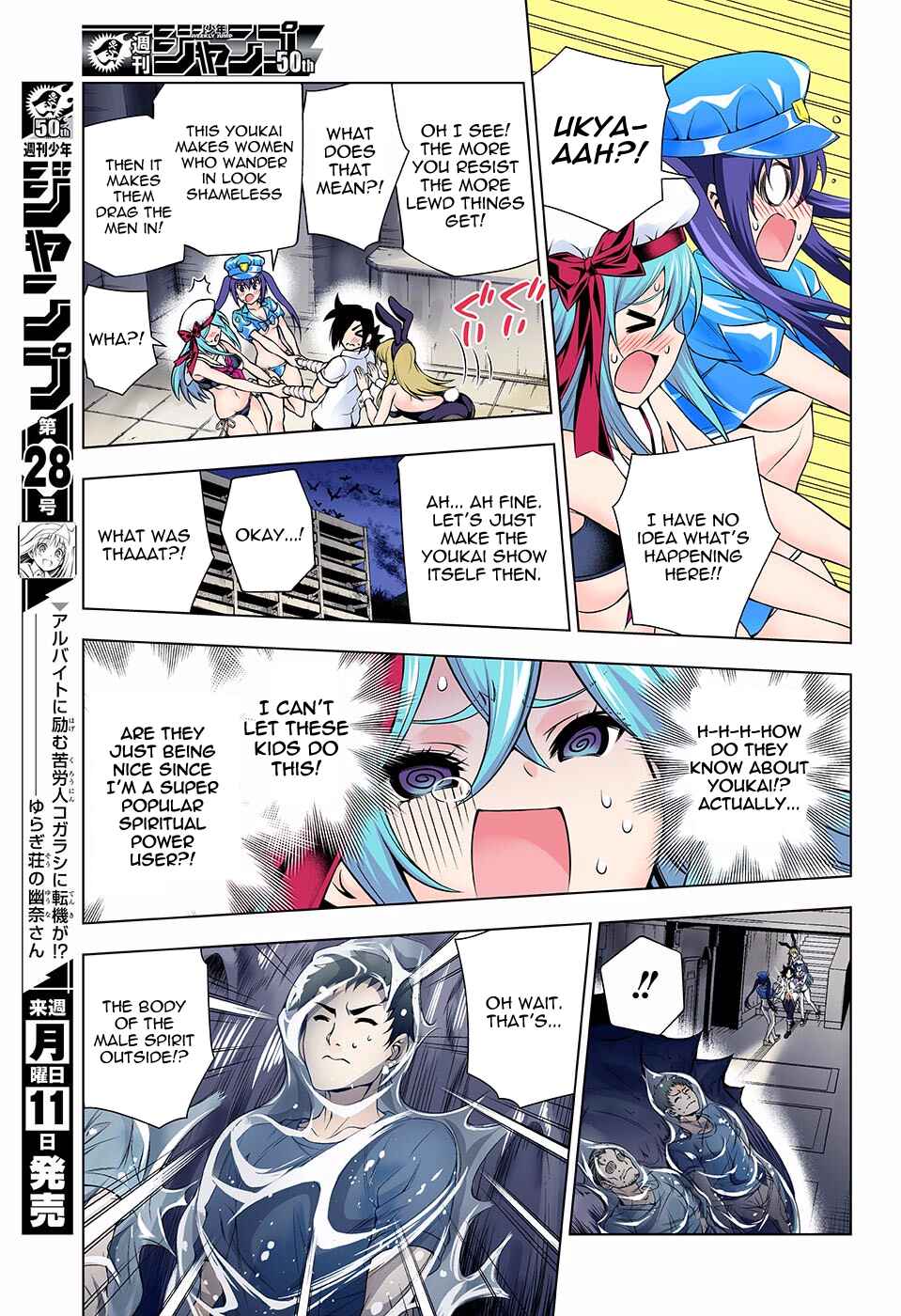 Yuragi-sou no Yuuna-san (Official Colored) Chapter 113 - Page 13