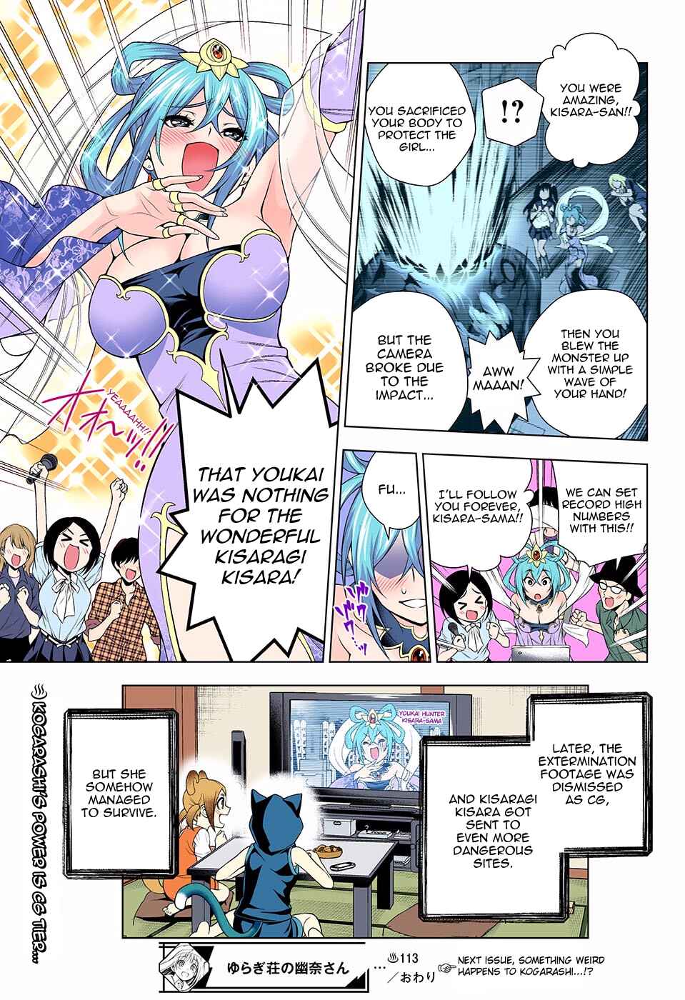 Yuragi-sou no Yuuna-san (Official Colored) Chapter 113 - Page 19