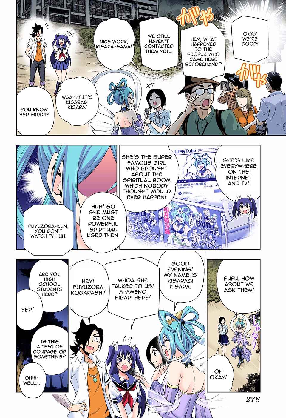 Yuragi-sou no Yuuna-san (Official Colored) Chapter 113 - Page 4