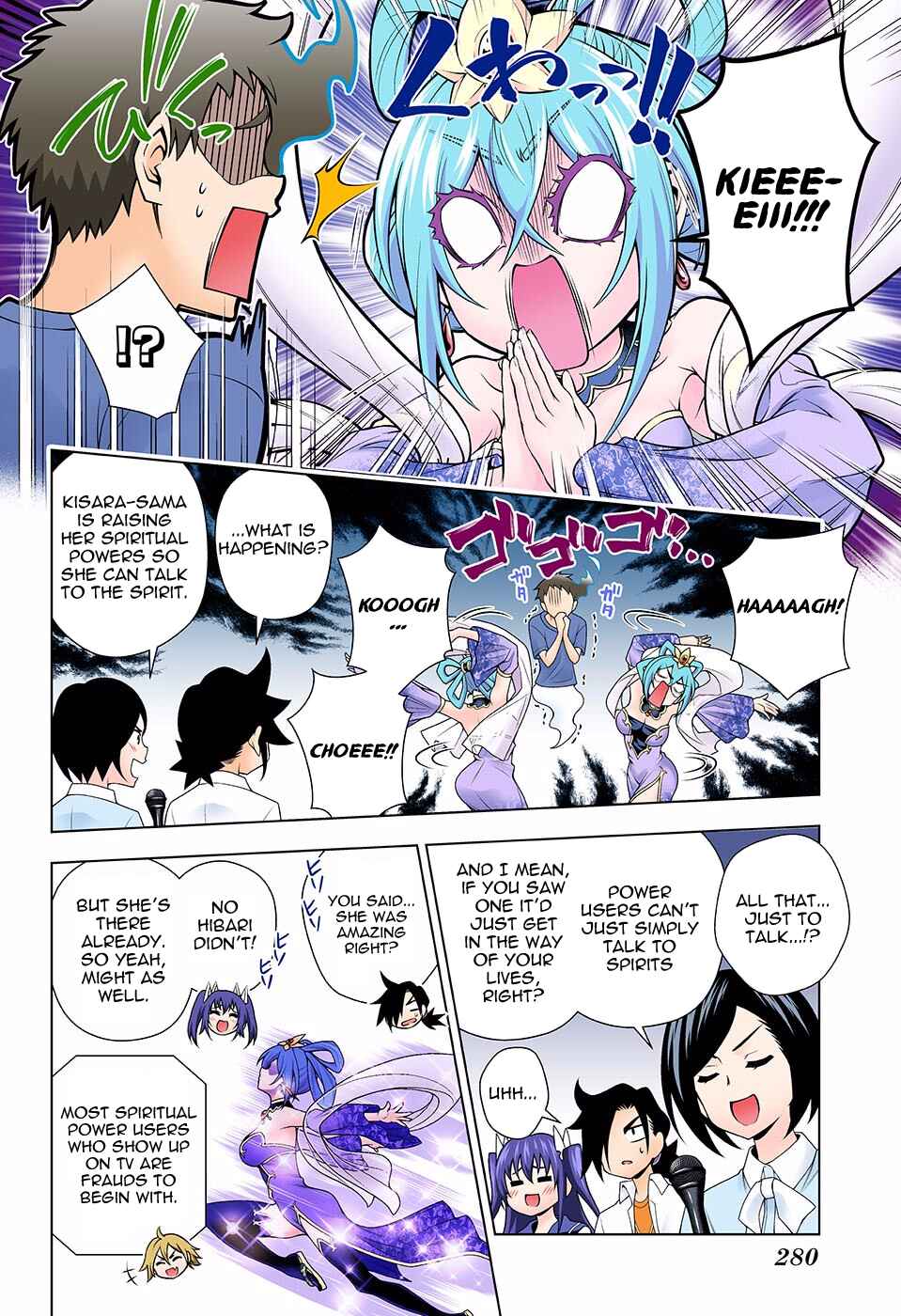 Yuragi-sou no Yuuna-san (Official Colored) Chapter 113 - Page 6