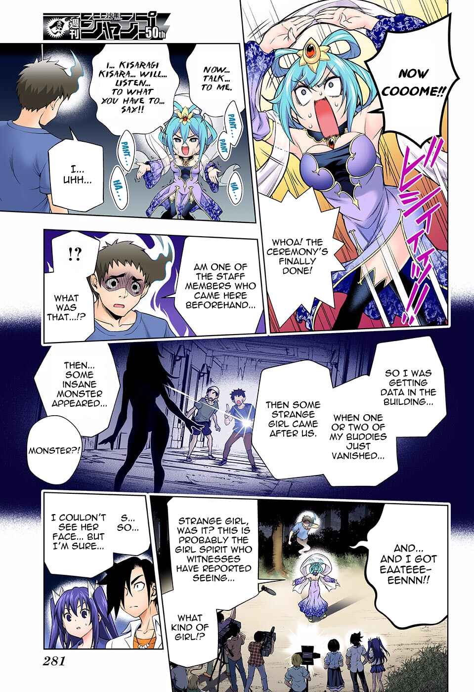 Yuragi-sou no Yuuna-san (Official Colored) Chapter 113 - Page 7