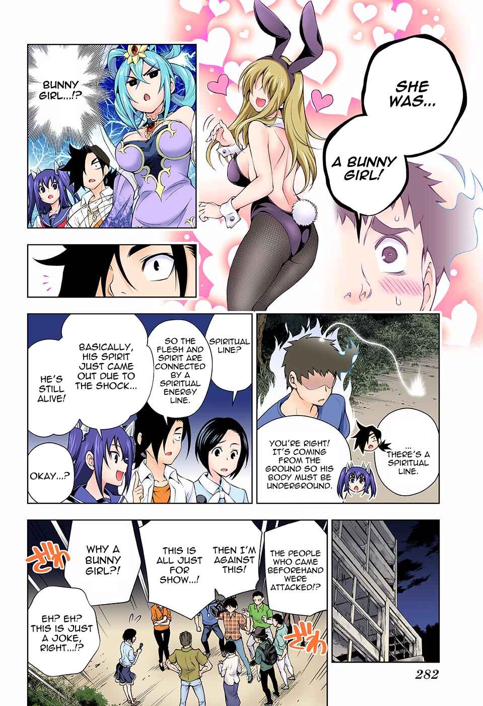 Yuragi-sou no Yuuna-san (Official Colored) Chapter 113 - Page 8