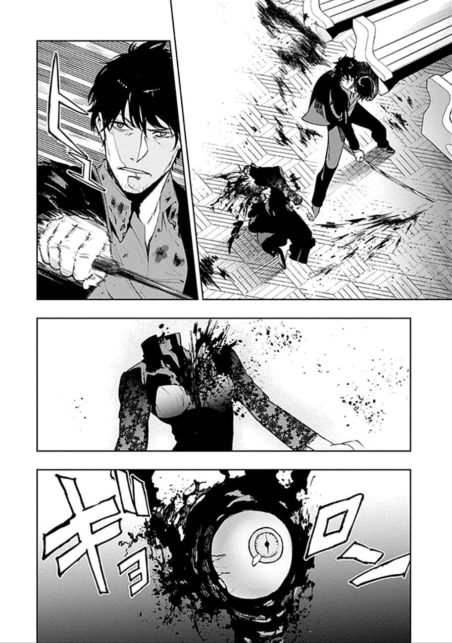 MoMo -the blood taker- Chapter 41 - Page 5