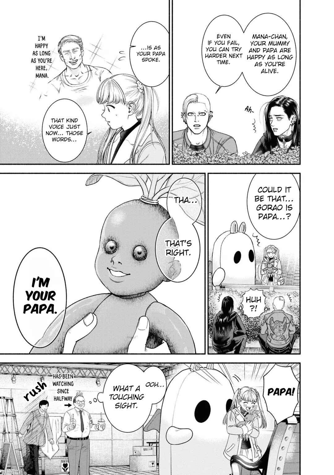 Mirukarani Ayashii Futari Chapter 13 - Page 3