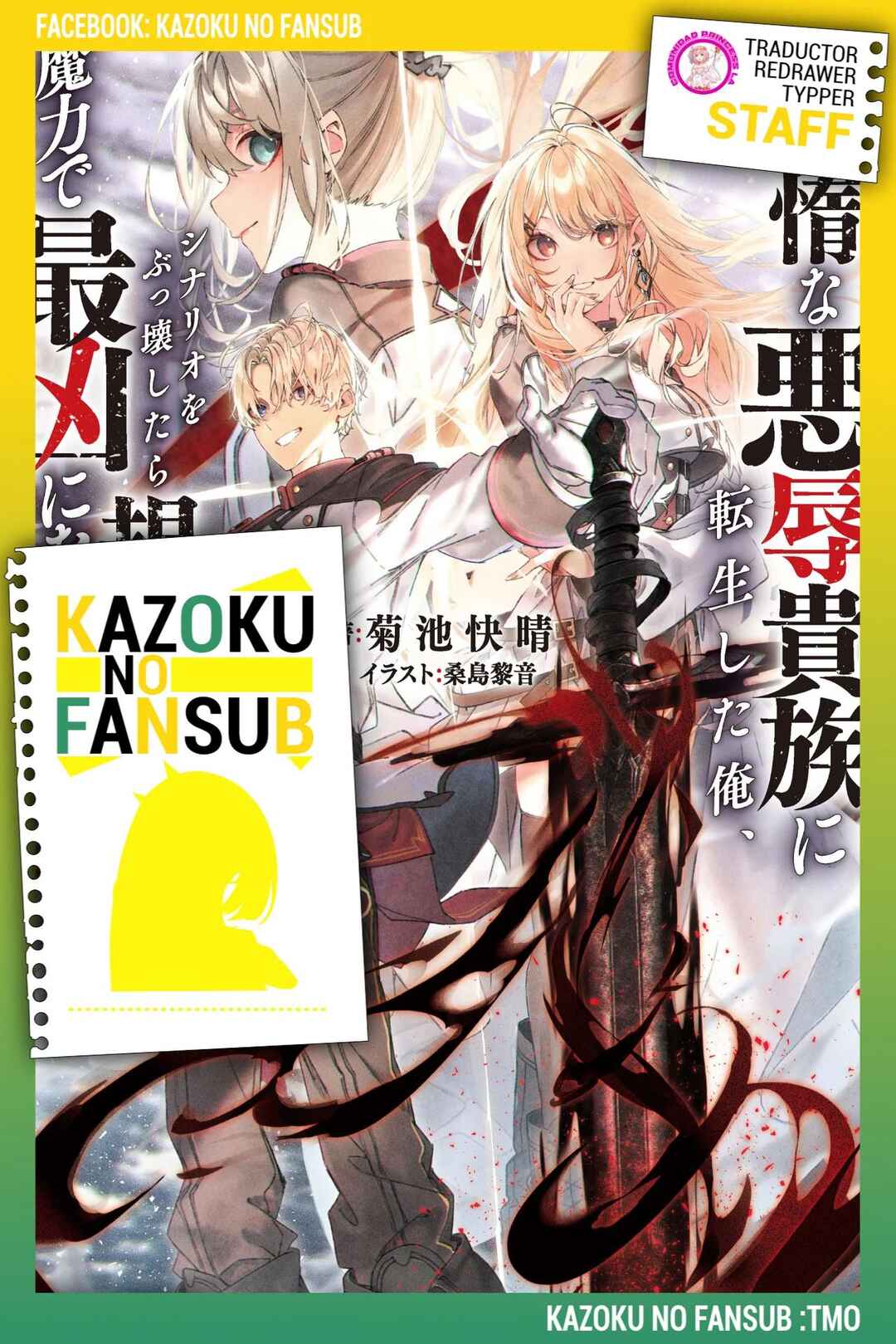 Taida na Akujoku Kizoku ni Tensei shita Ore, Scenario wo Bukkowashitara Kikakugai no Maryoku de Saikyou ni Natta Chapter 2 - Page 1