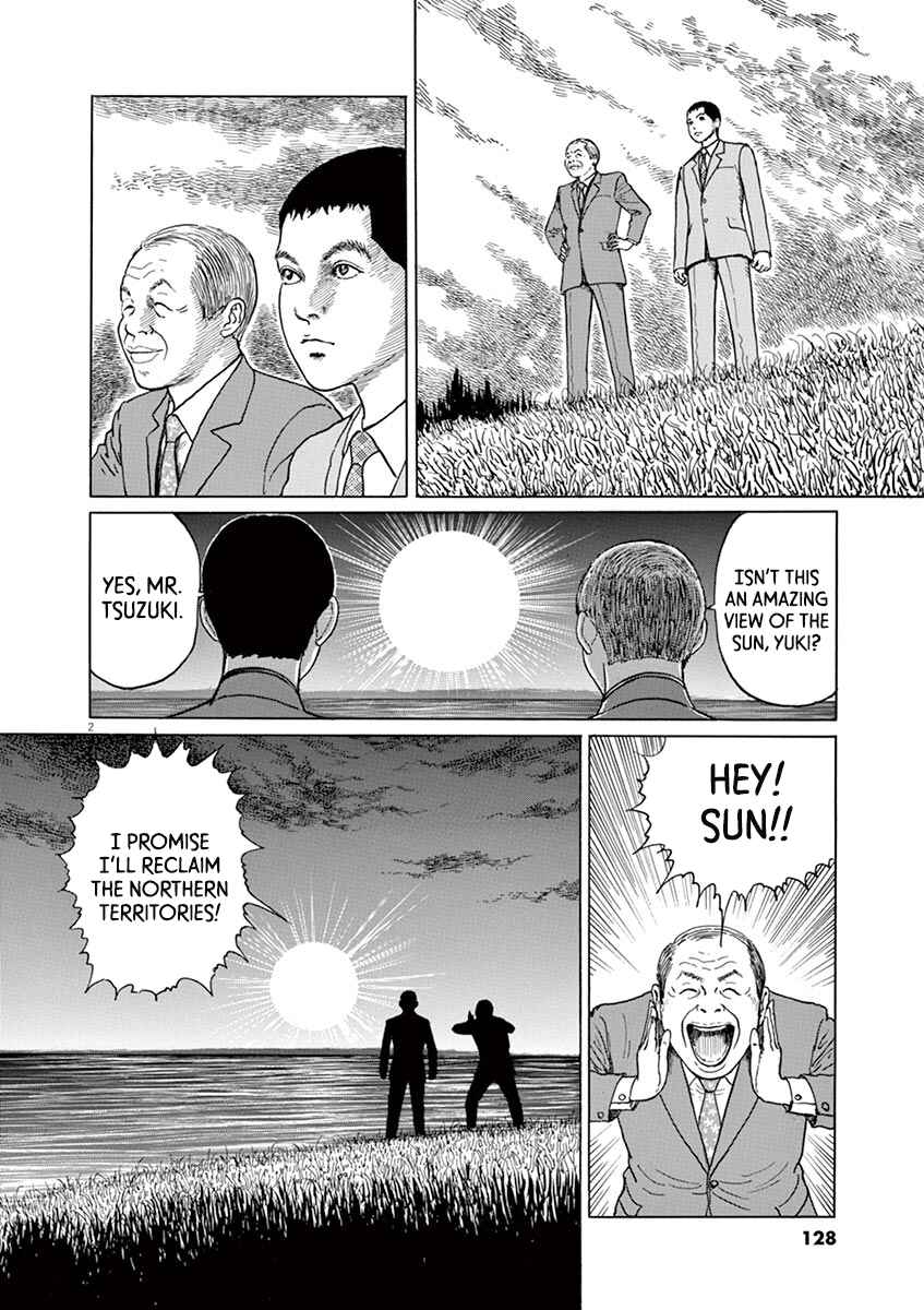 Yuukoku no Rasputin Chapter 14 - Page 2