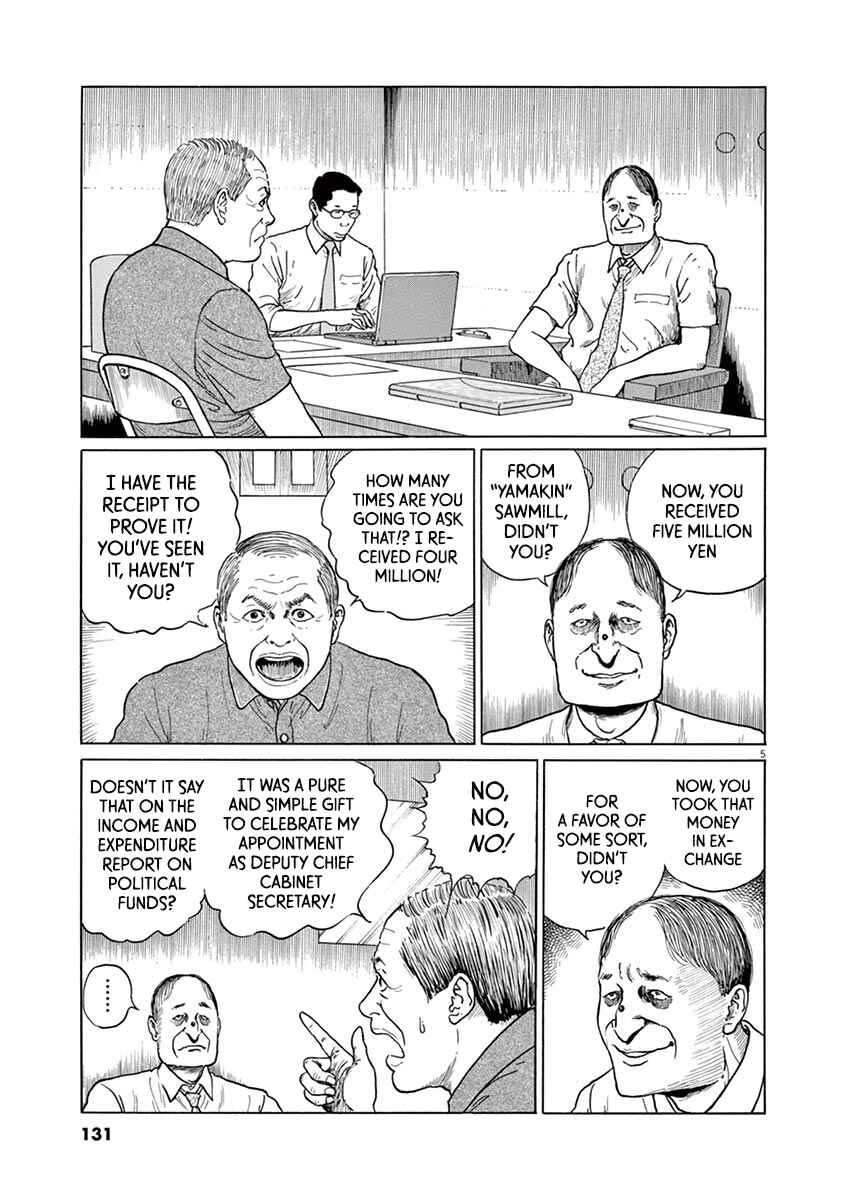 Yuukoku no Rasputin Chapter 14 - Page 5