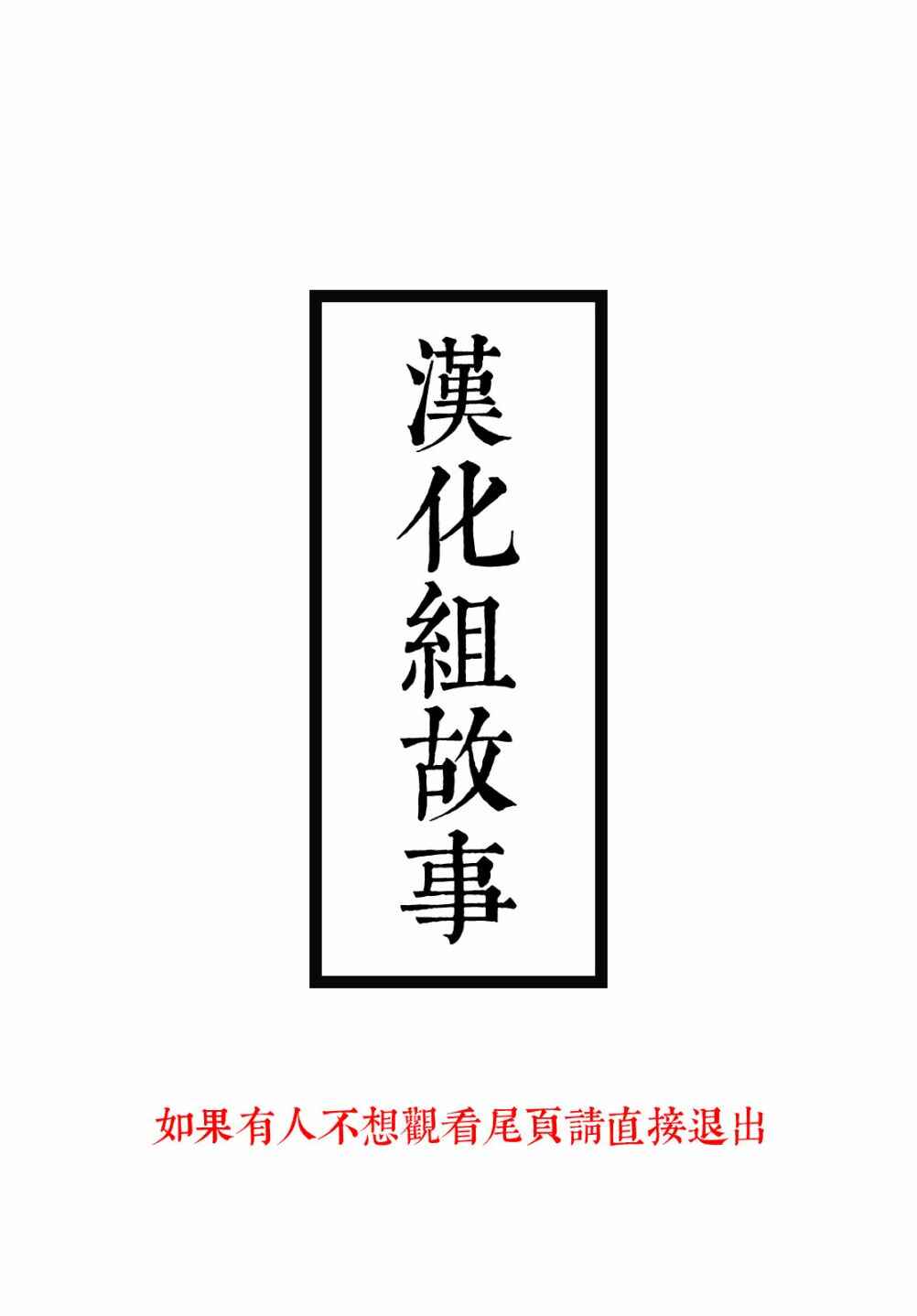 Ano Oni Kyoushi ga Boku no Ane ni Narundesuka? Chapter 9 - Page 22