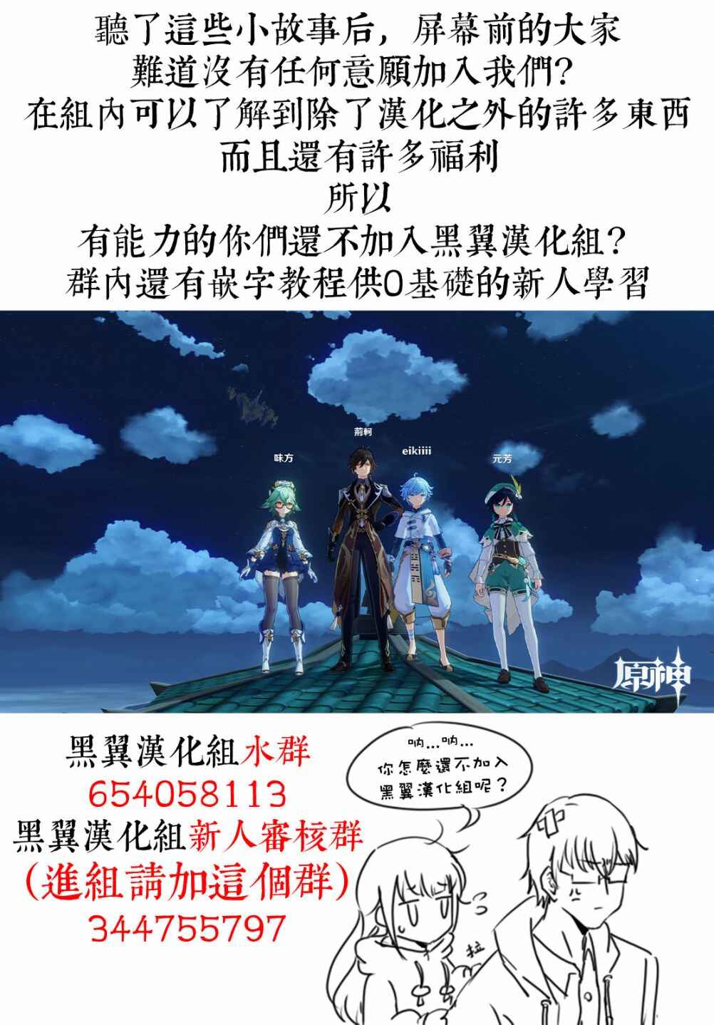 Ano Oni Kyoushi ga Boku no Ane ni Narundesuka? Chapter 9 - Page 29