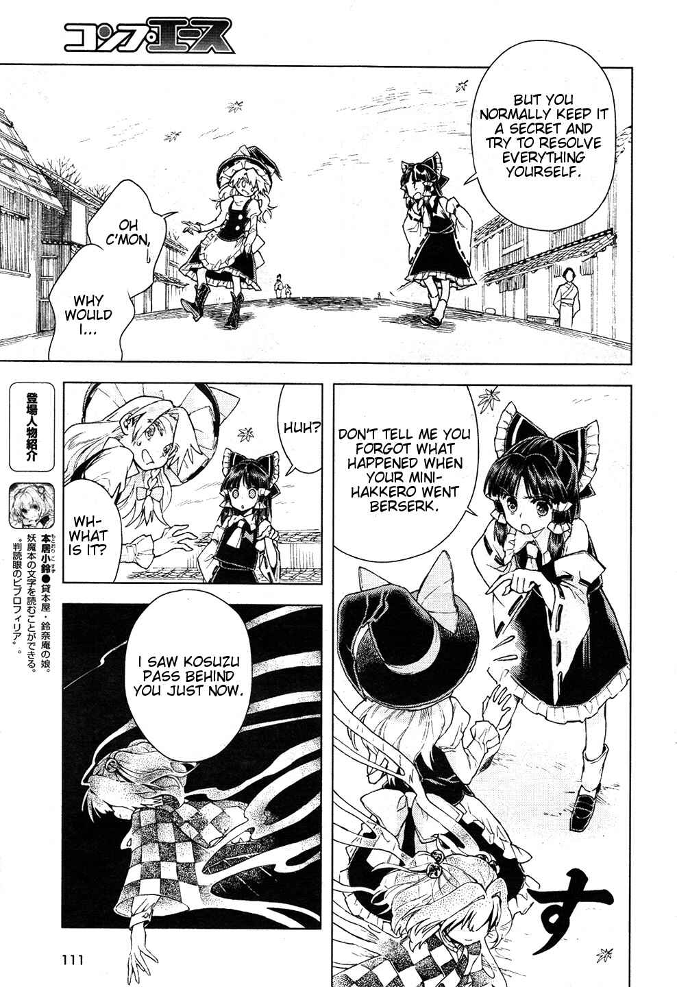 Touhou Suzunaan ~ Forbidden Scrollery. Chapter 13 - Page 6