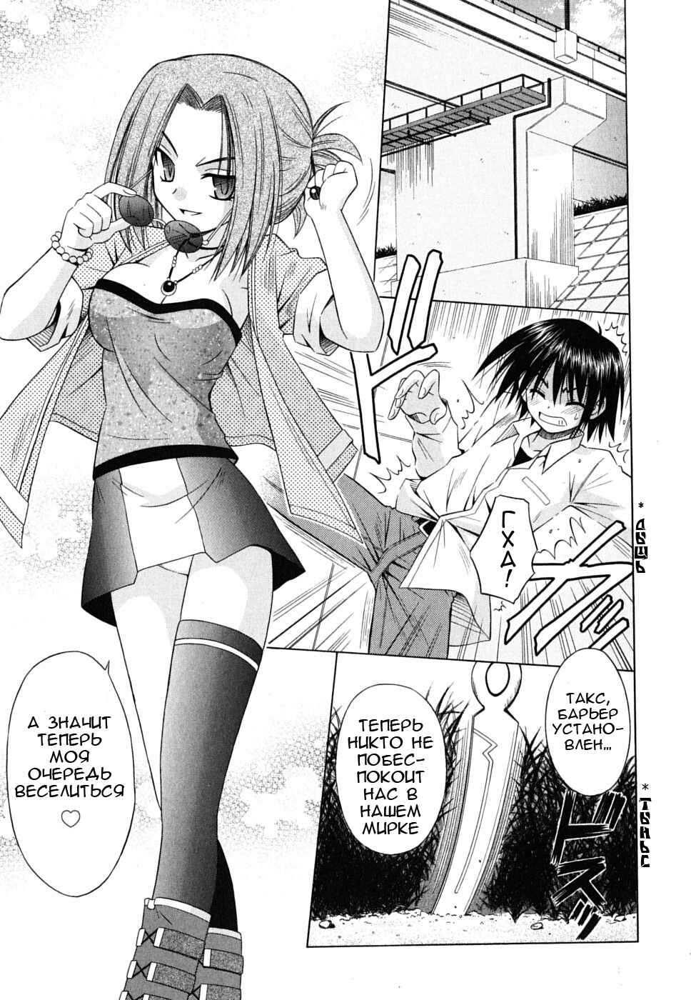 Omamori Himari Chapter 25 - Page 15