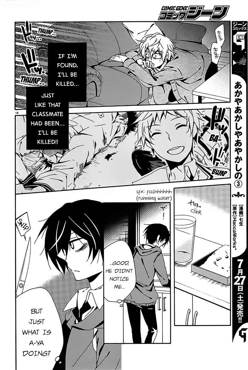 Shuuen no Shiori Chapter 8 - Page 17