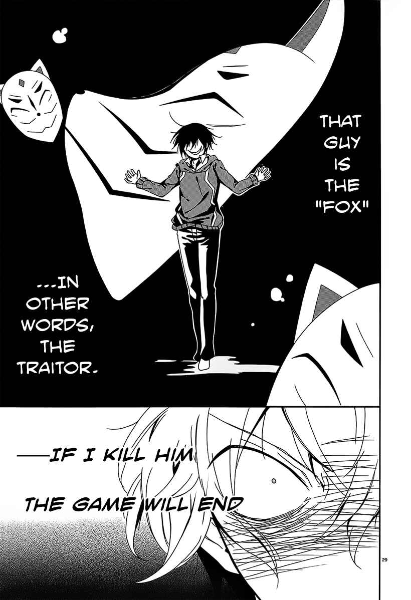 Shuuen no Shiori Chapter 8 - Page 27