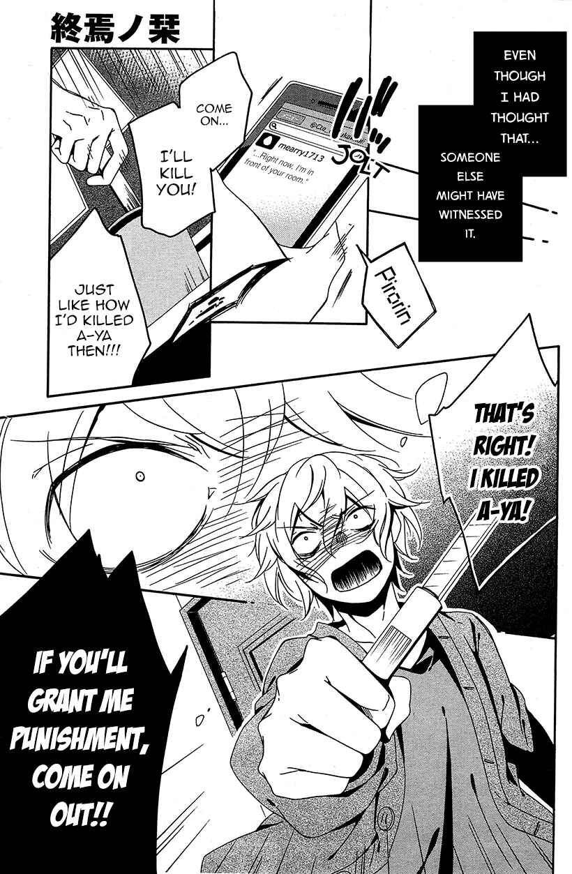 Shuuen no Shiori Chapter 8 - Page 39