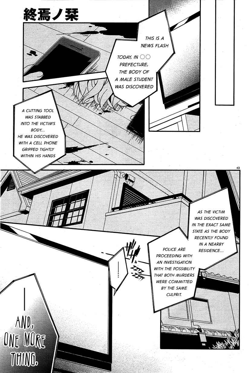 Shuuen no Shiori Chapter 8 - Page 41